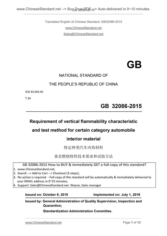 GB/T 32086-2015 Page 1