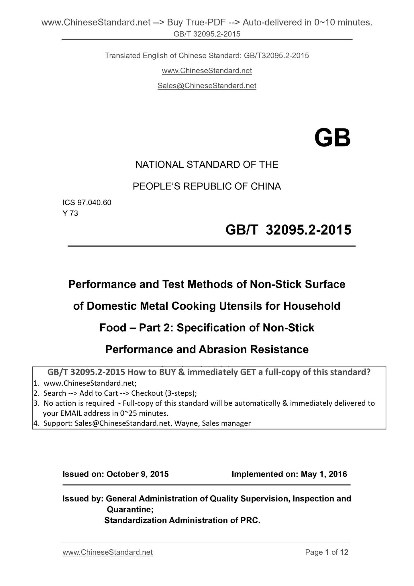 GB/T 32095.2-2015 Page 1