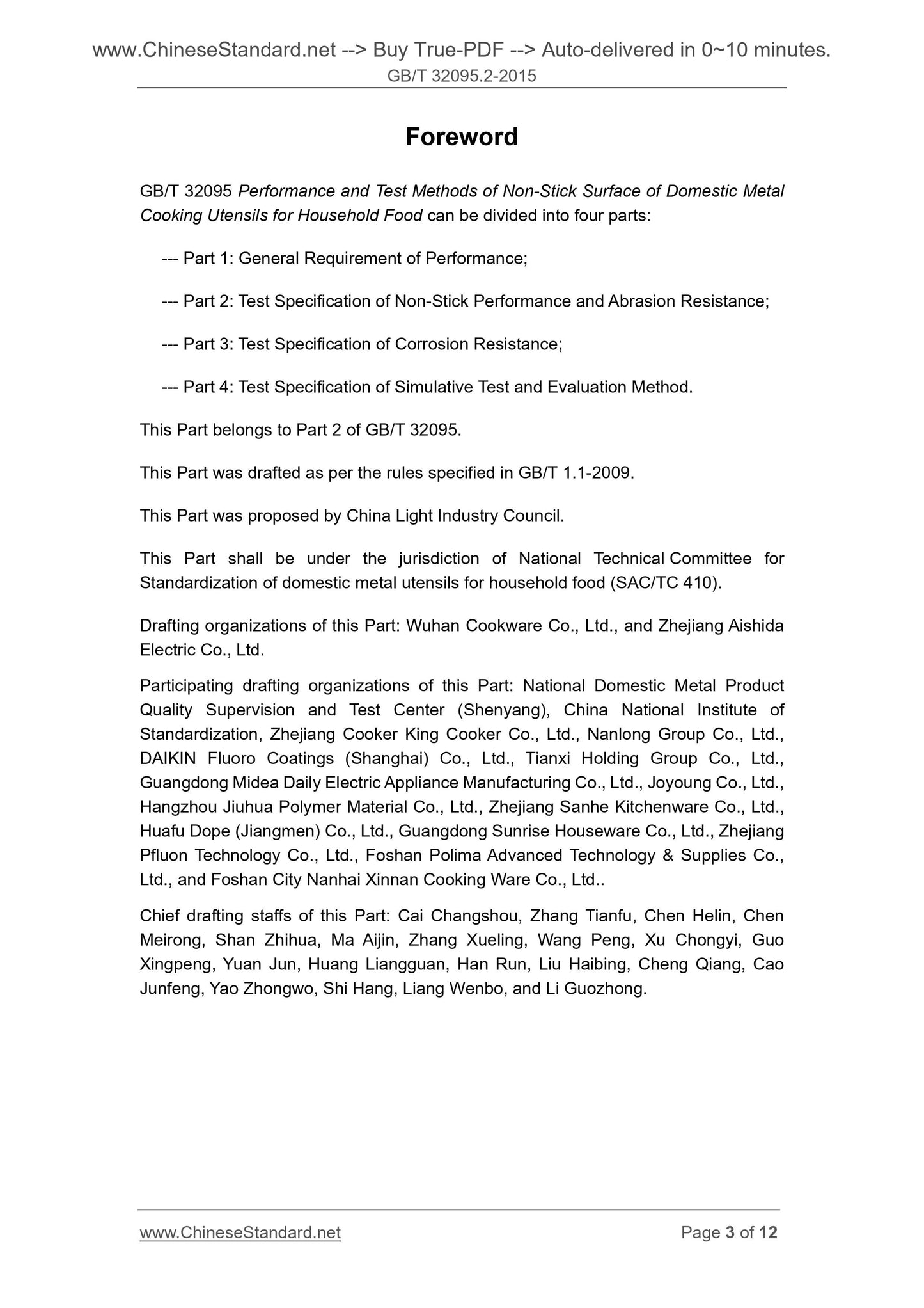 GB/T 32095.2-2015 Page 3