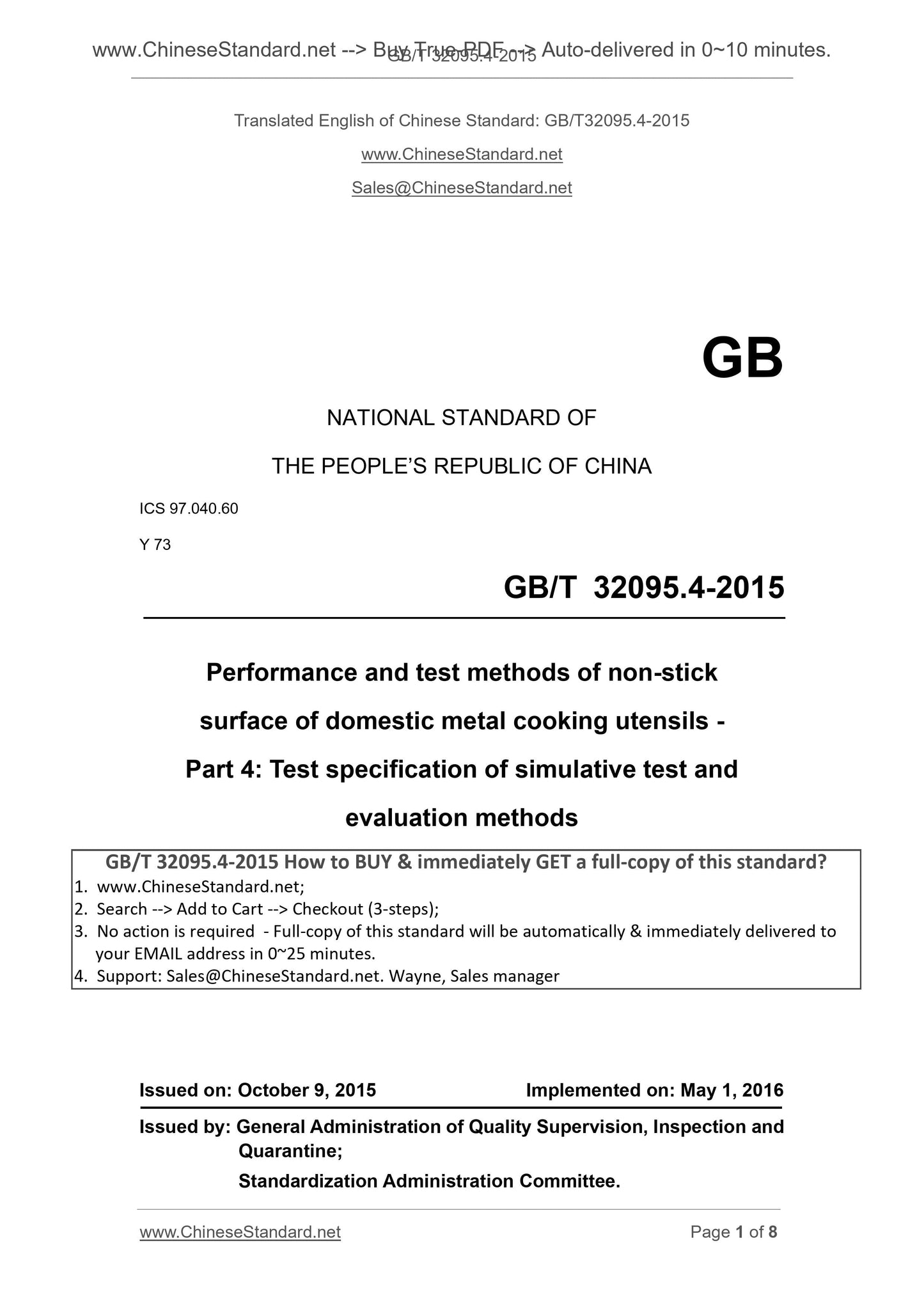 GB/T 32095.4-2015 Page 1