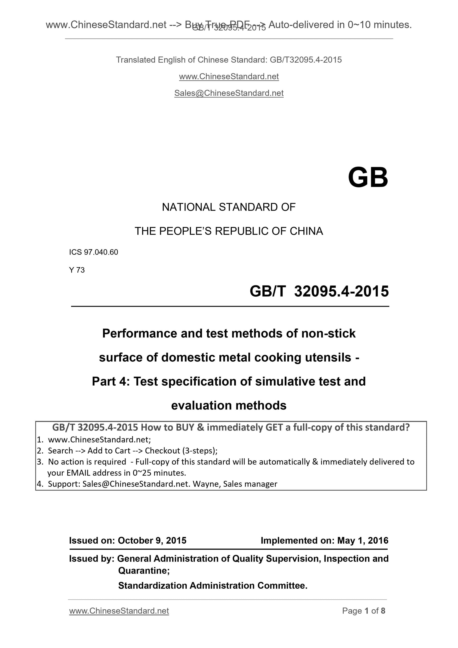 GB/T 32095.4-2015 Page 1