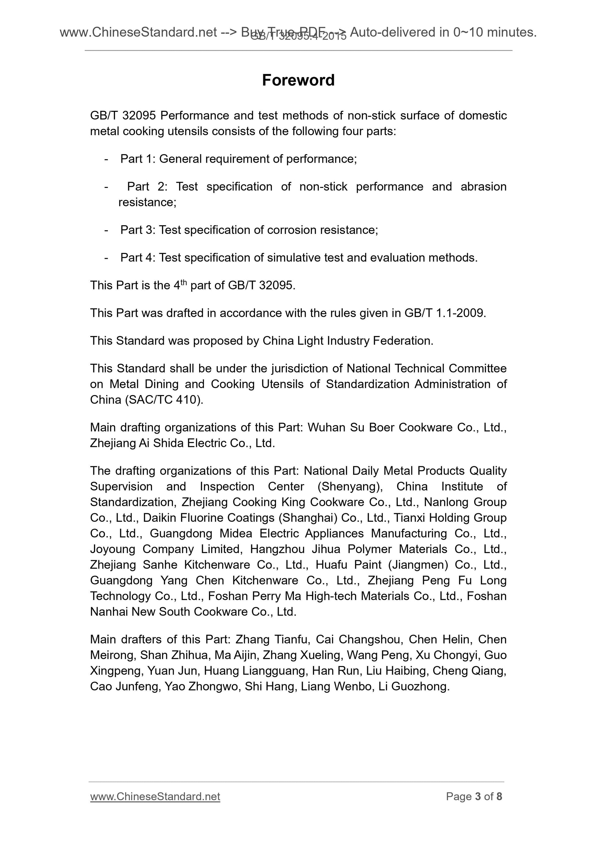 GB/T 32095.4-2015 Page 3