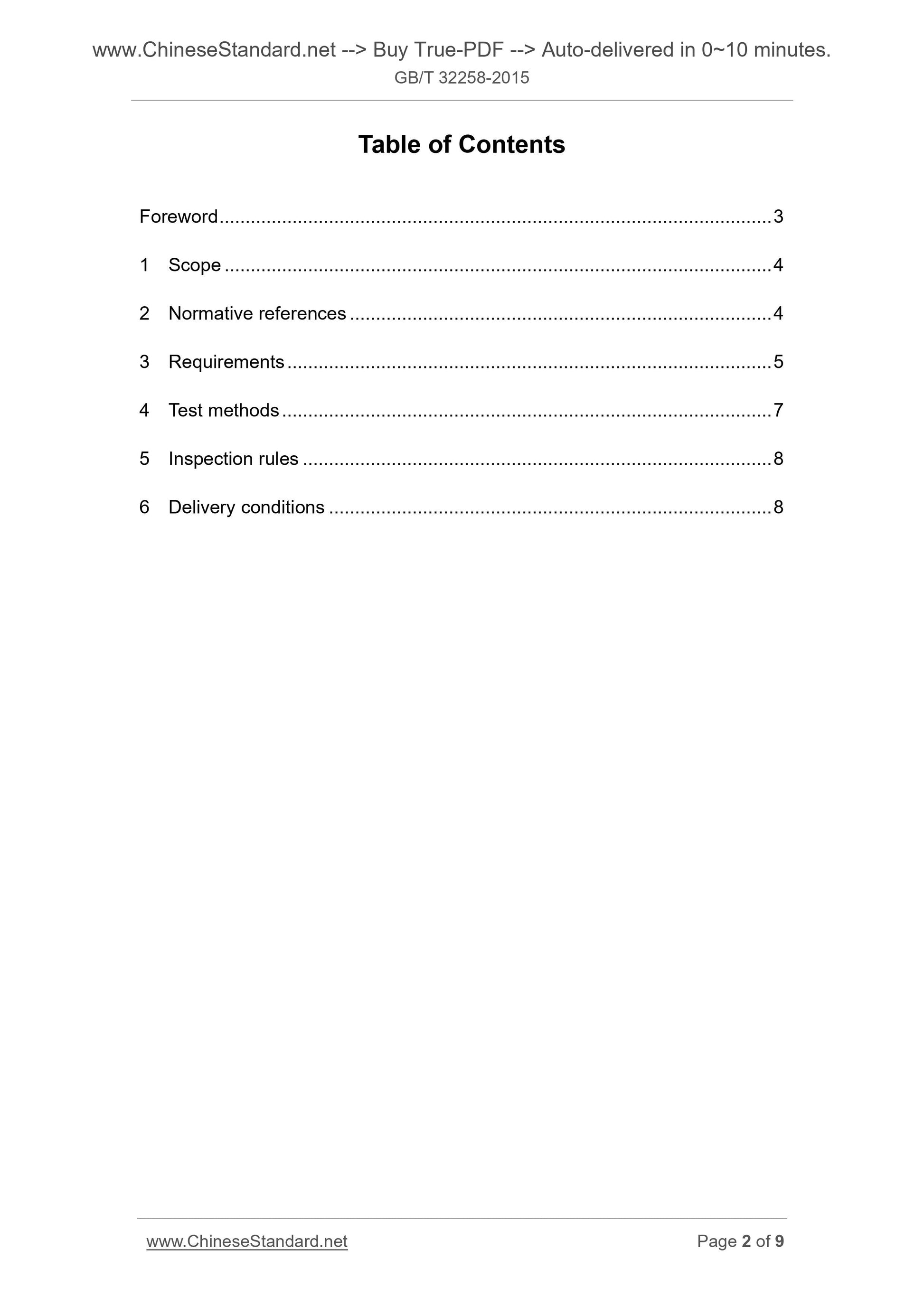 GB/T 32258-2015 Page 2