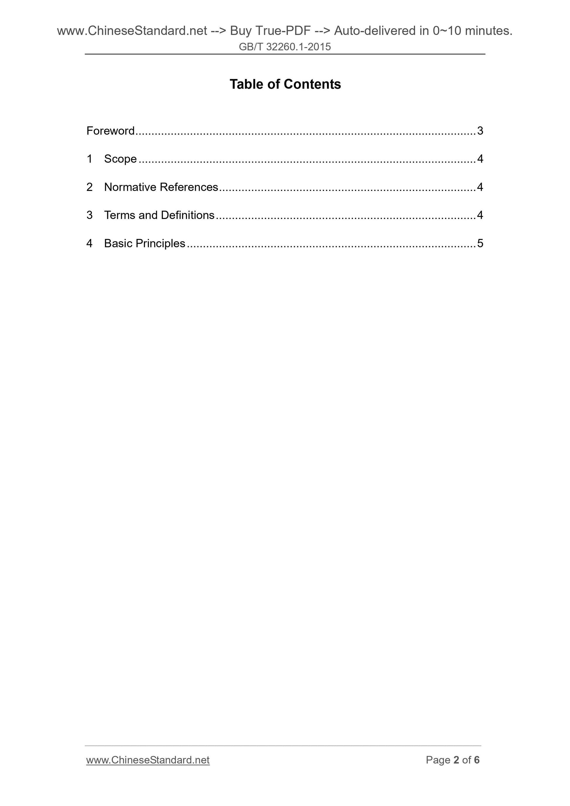 GB/T 32260.1-2015 Page 2