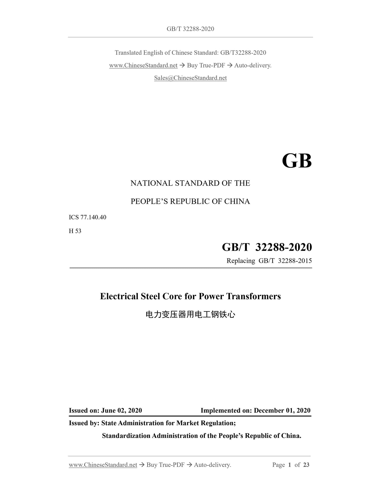 GB/T 32288-2020 Page 1
