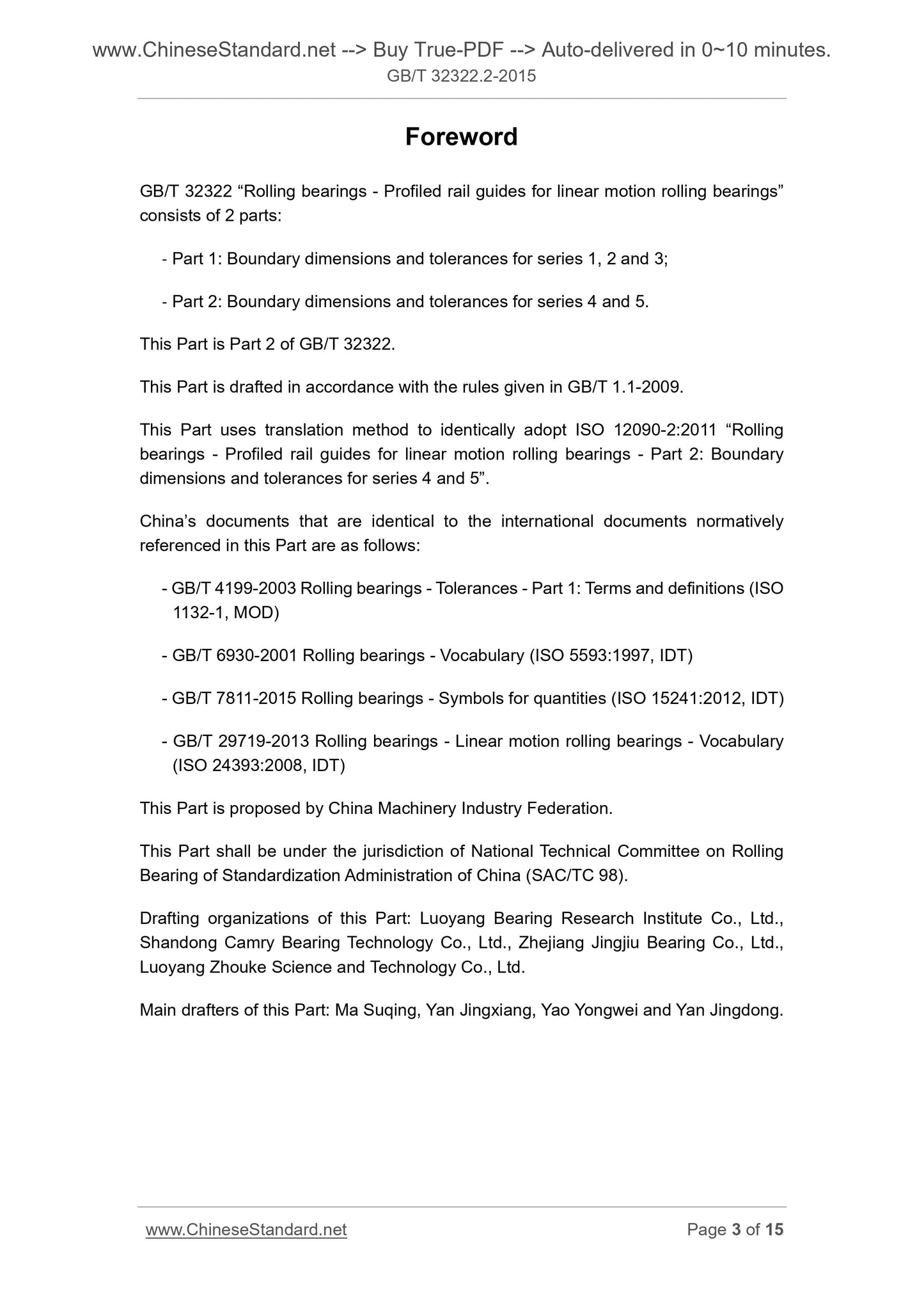GB/T 32322.2-2015 Page 3