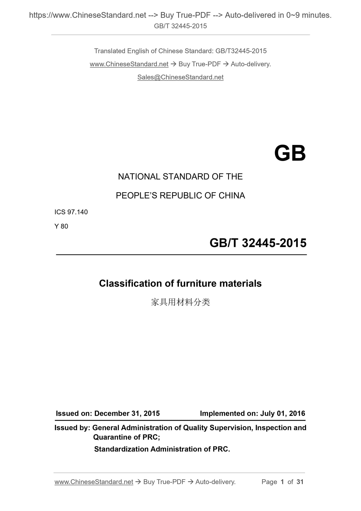 GB/T 32445-2015 Page 1