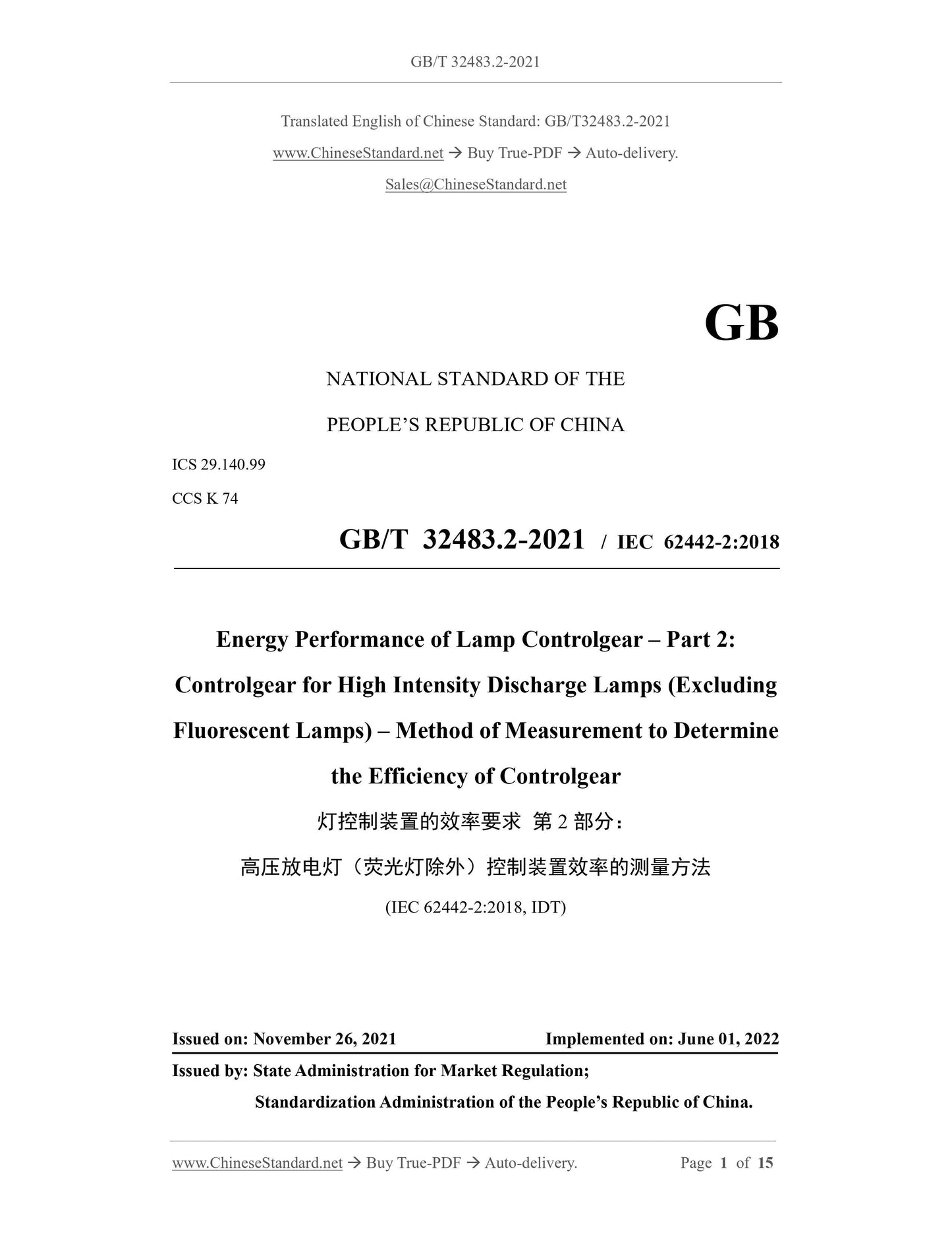 GB/T 32483.2-2021 Page 1