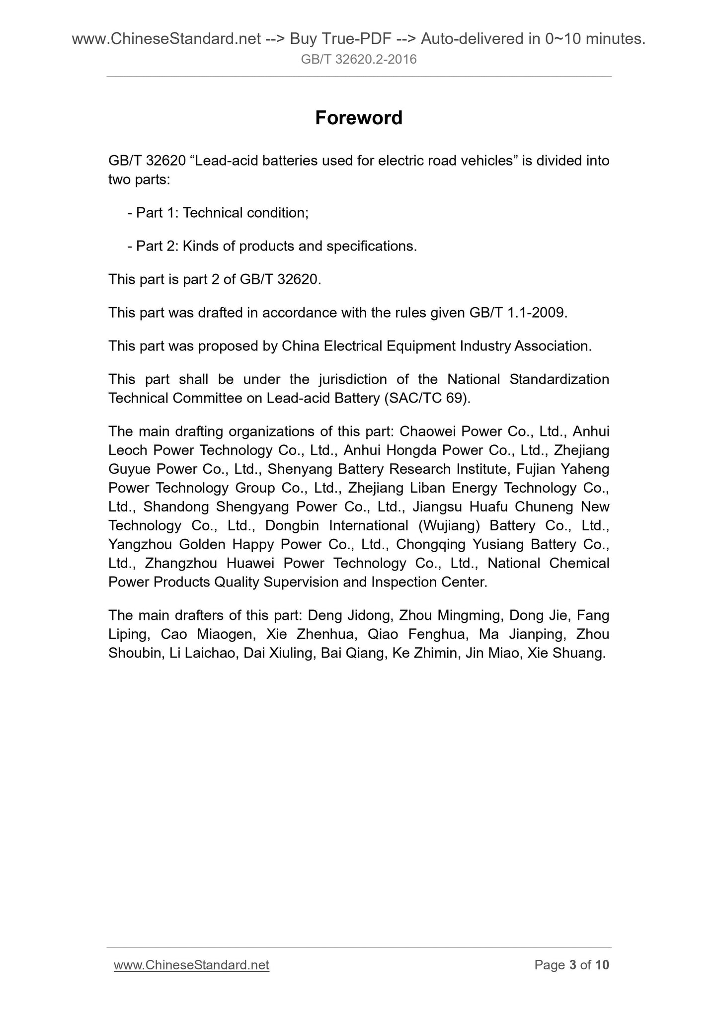 GB/T 32620.2-2016 Page 3