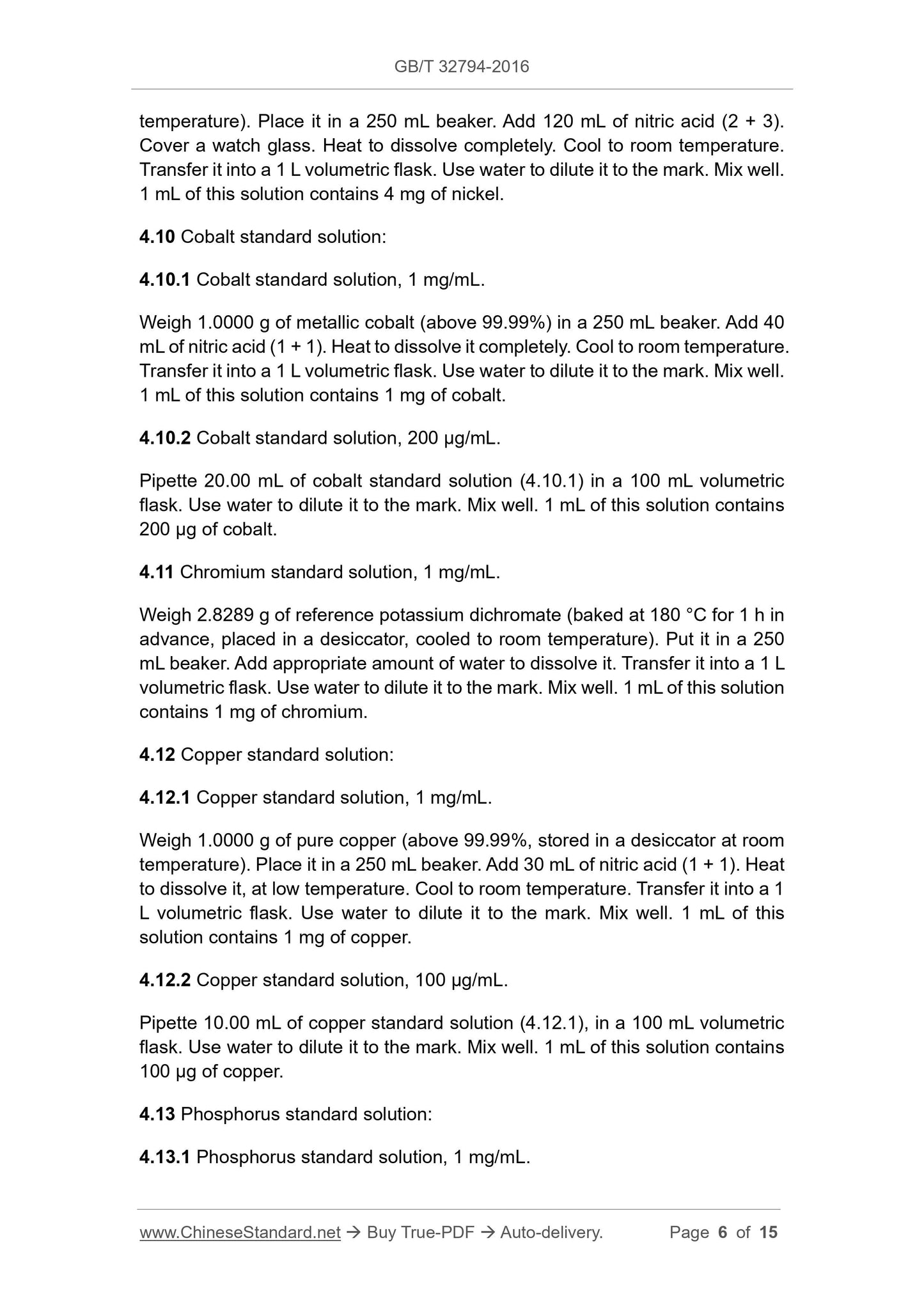 GB/T 32794-2016 Page 4