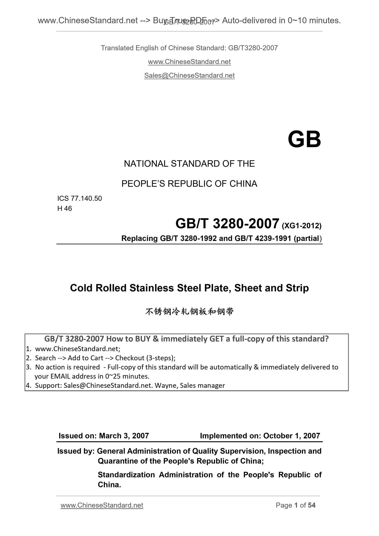 GB/T 3280-2007 Page 1