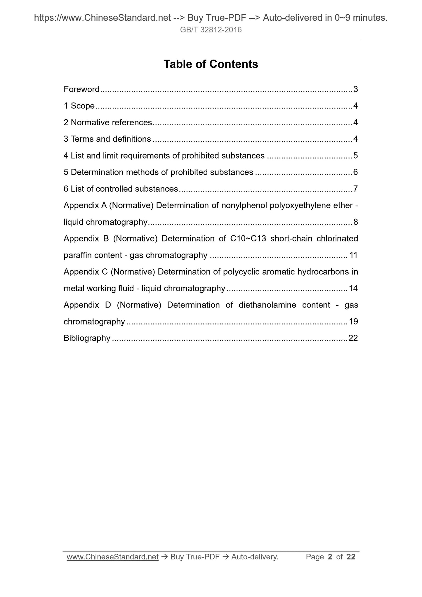 GB/T 32812-2016 Page 2