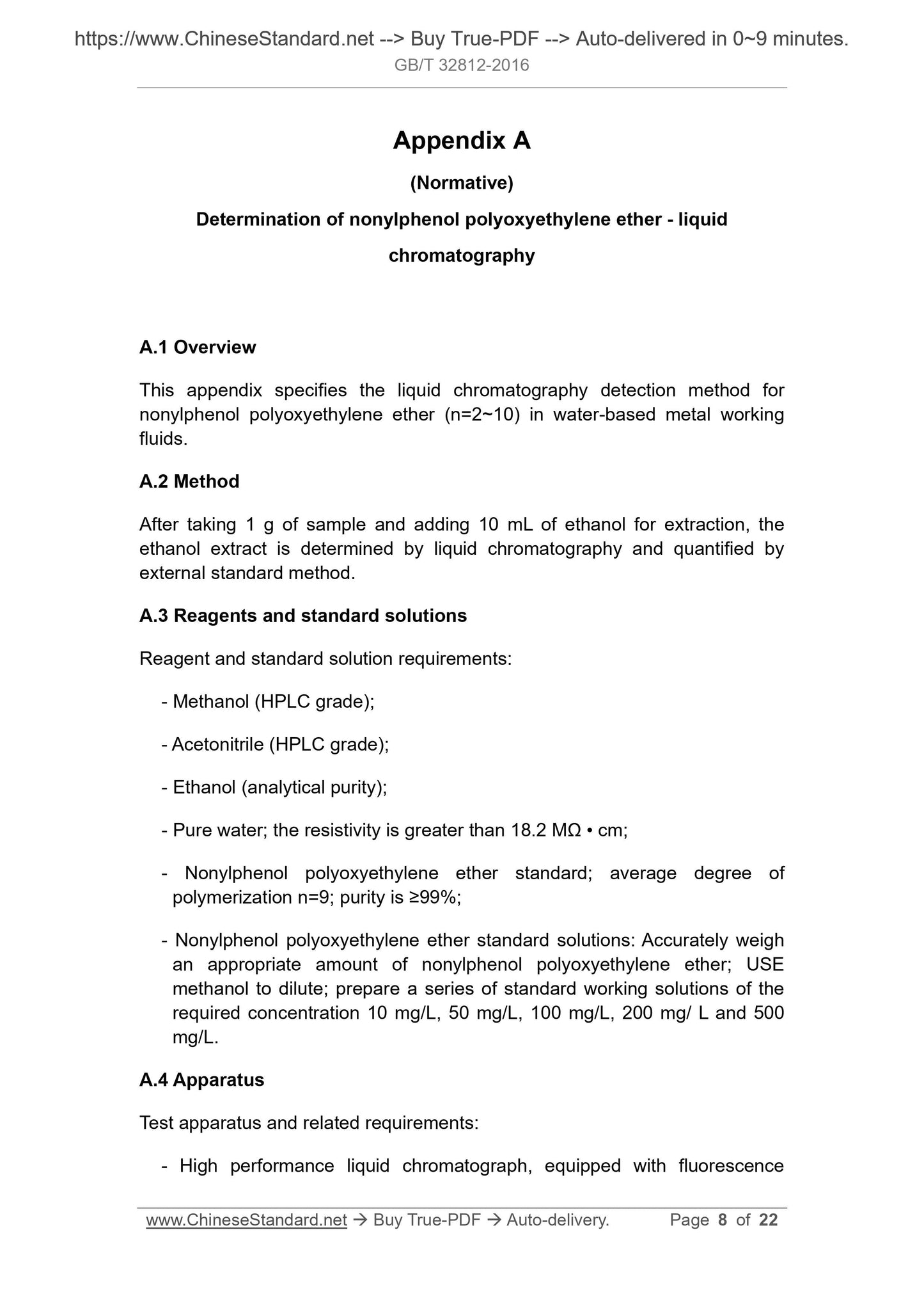 GB/T 32812-2016 Page 5