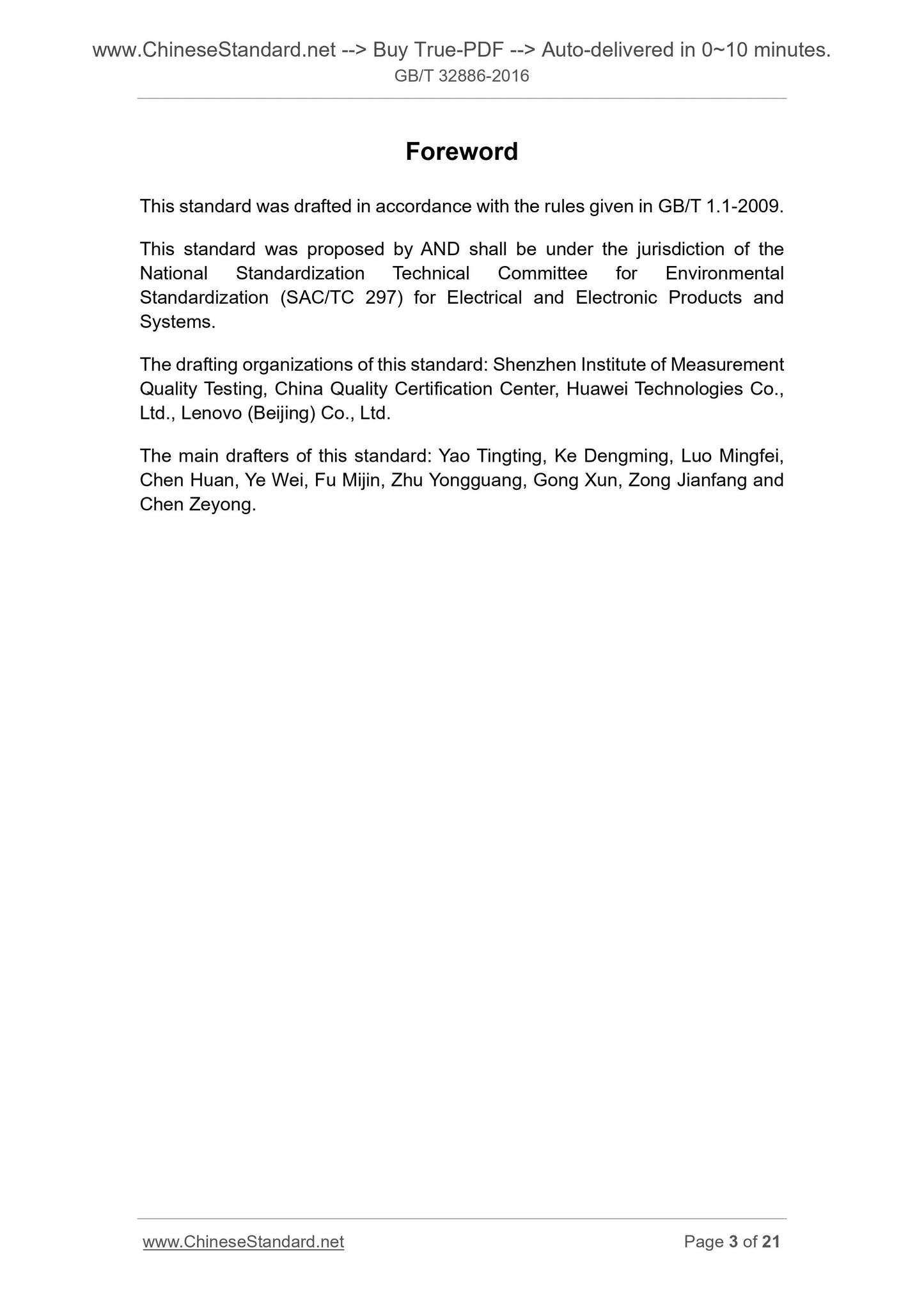 GB/T 32886-2016 Page 3