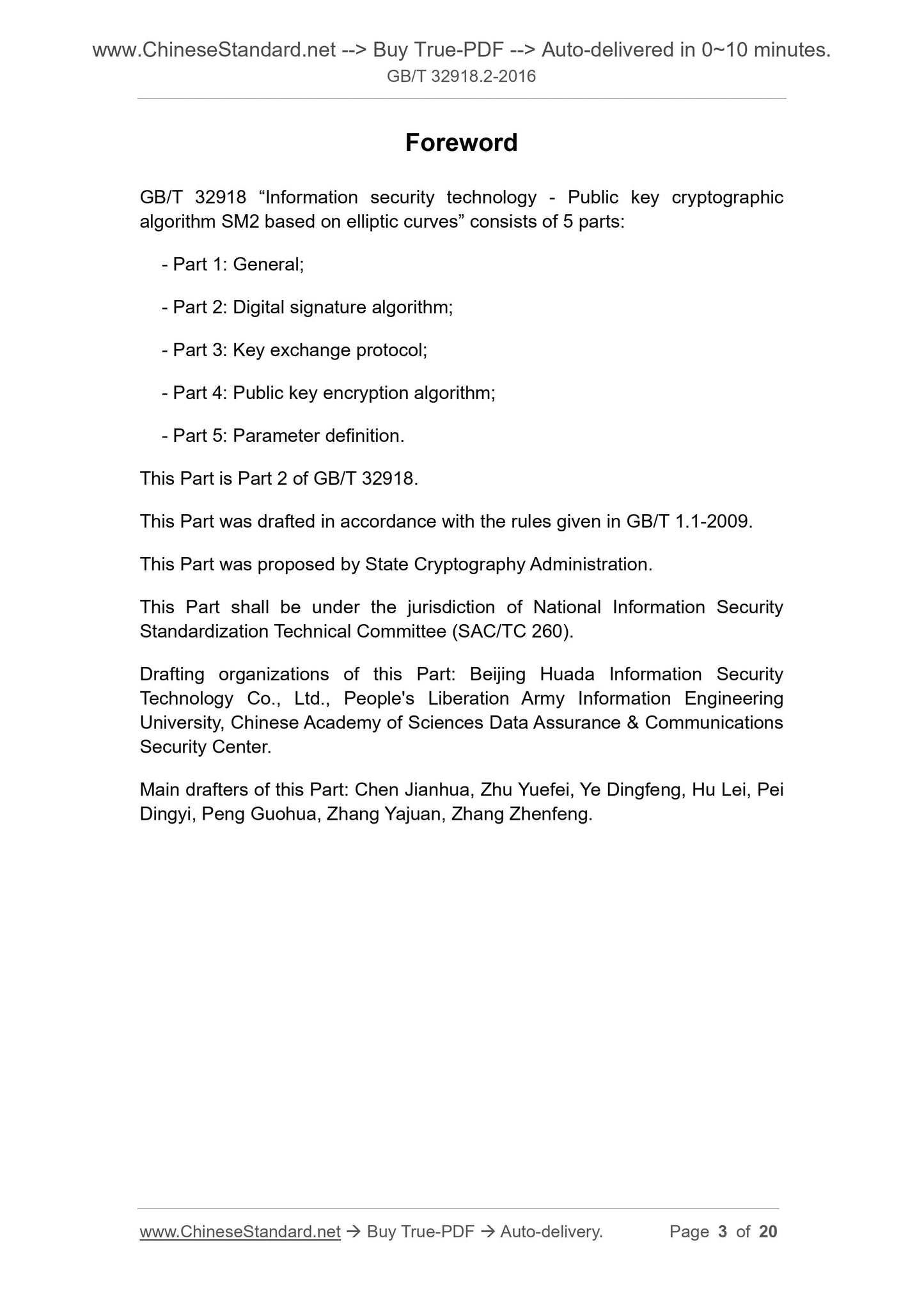 GB/T 32918.2-2016 Page 3