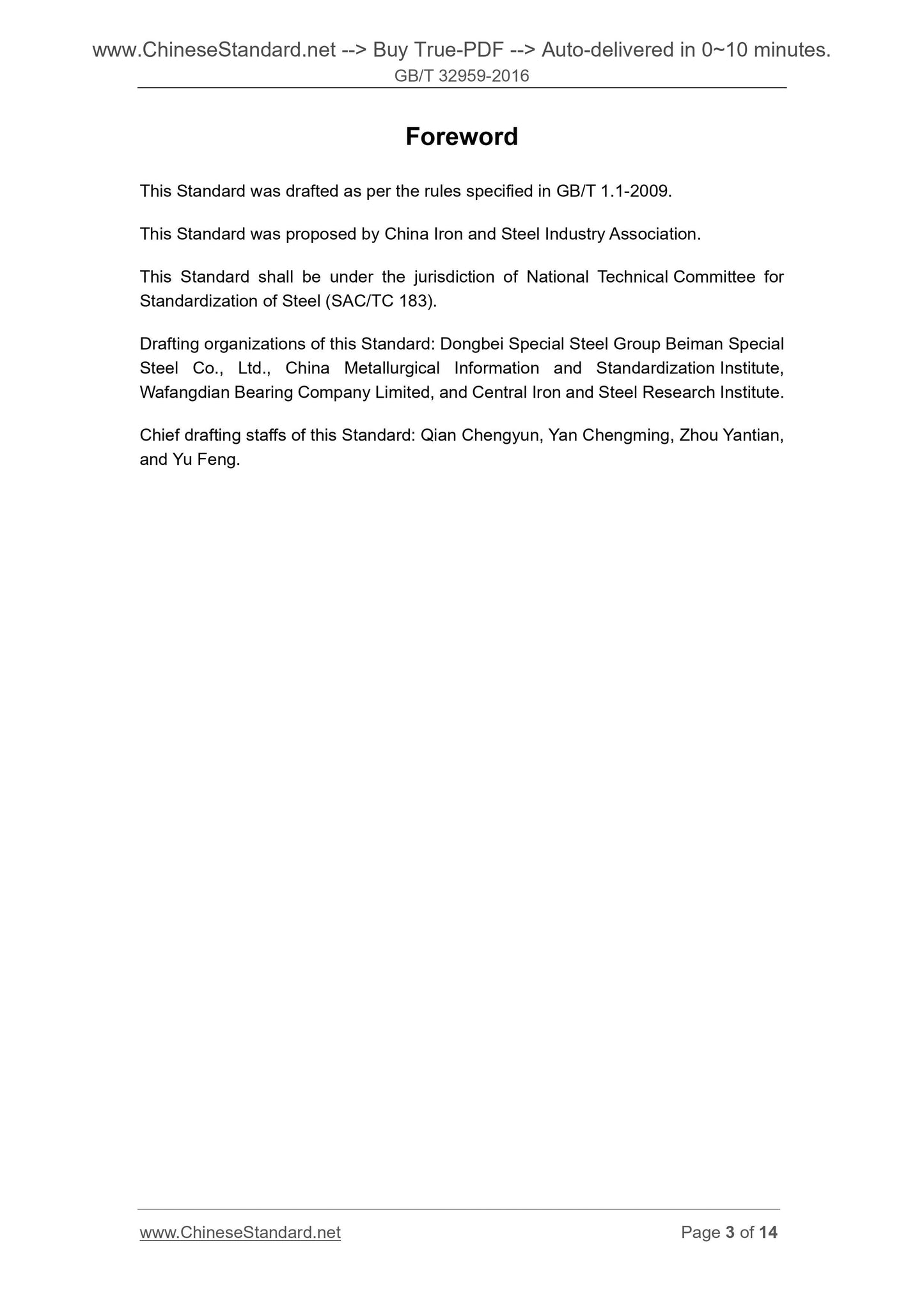 GB/T 32959-2016 Page 3