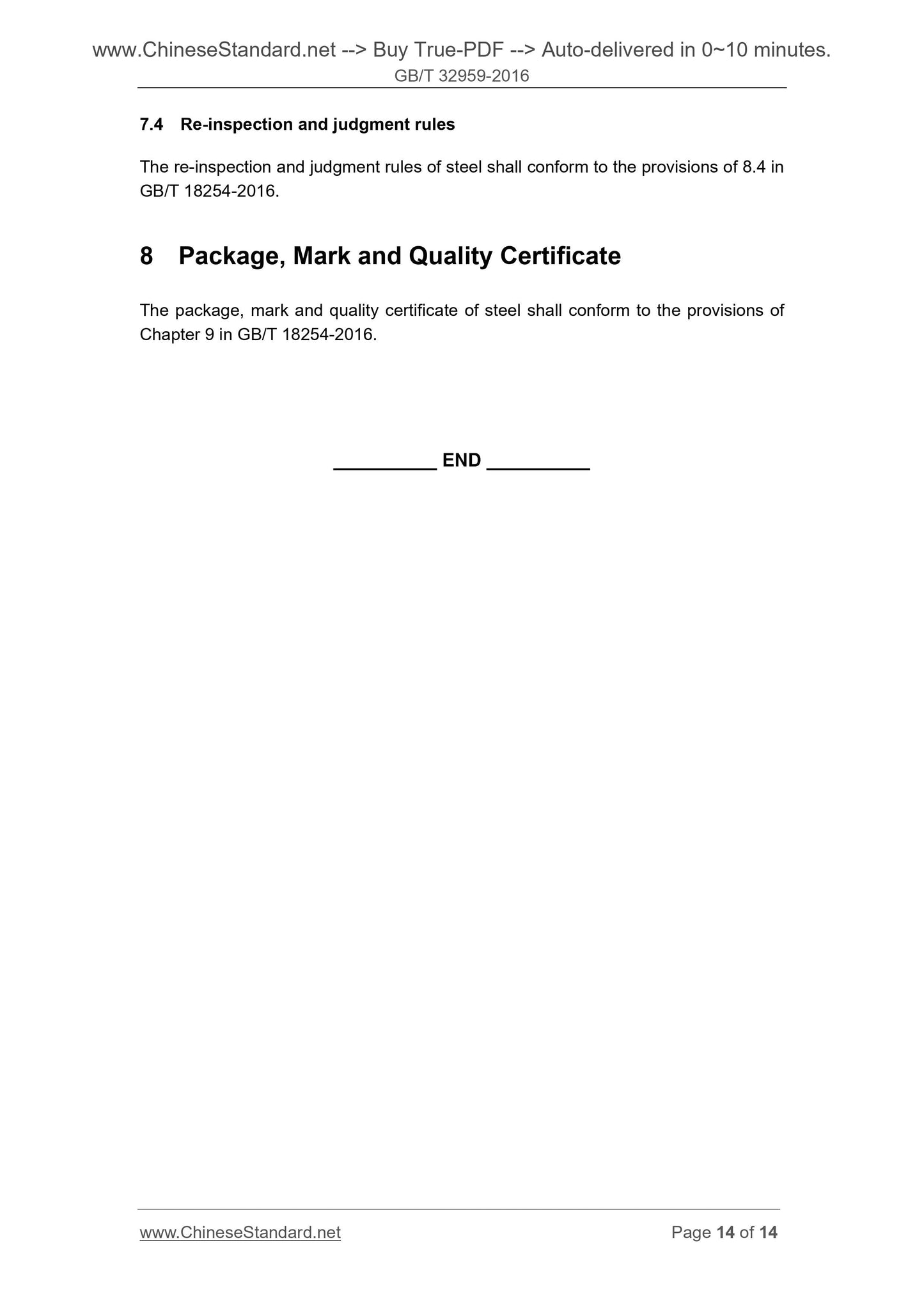 GB/T 32959-2016 Page 7