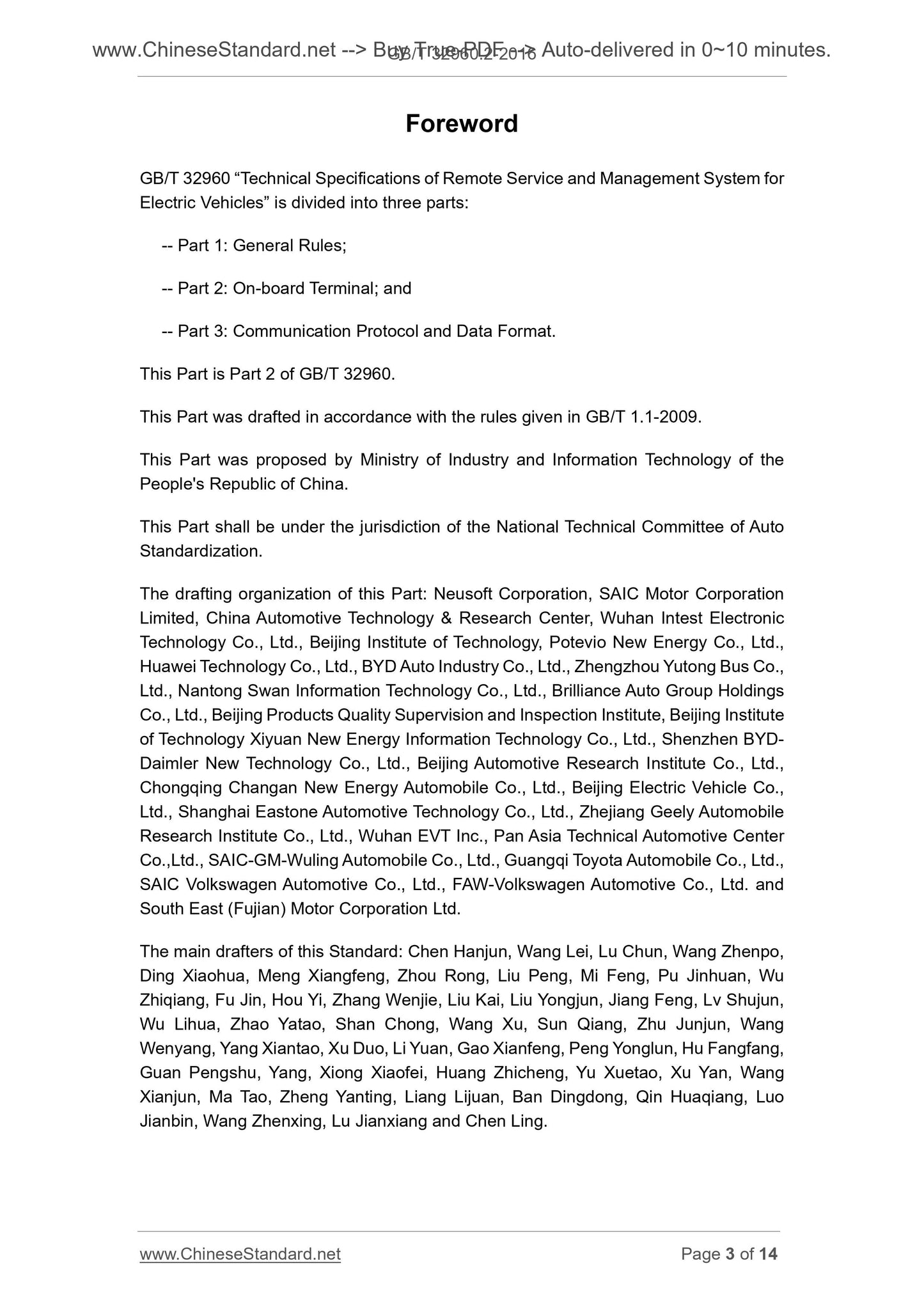 GB/T 32960.2-2016 Page 3