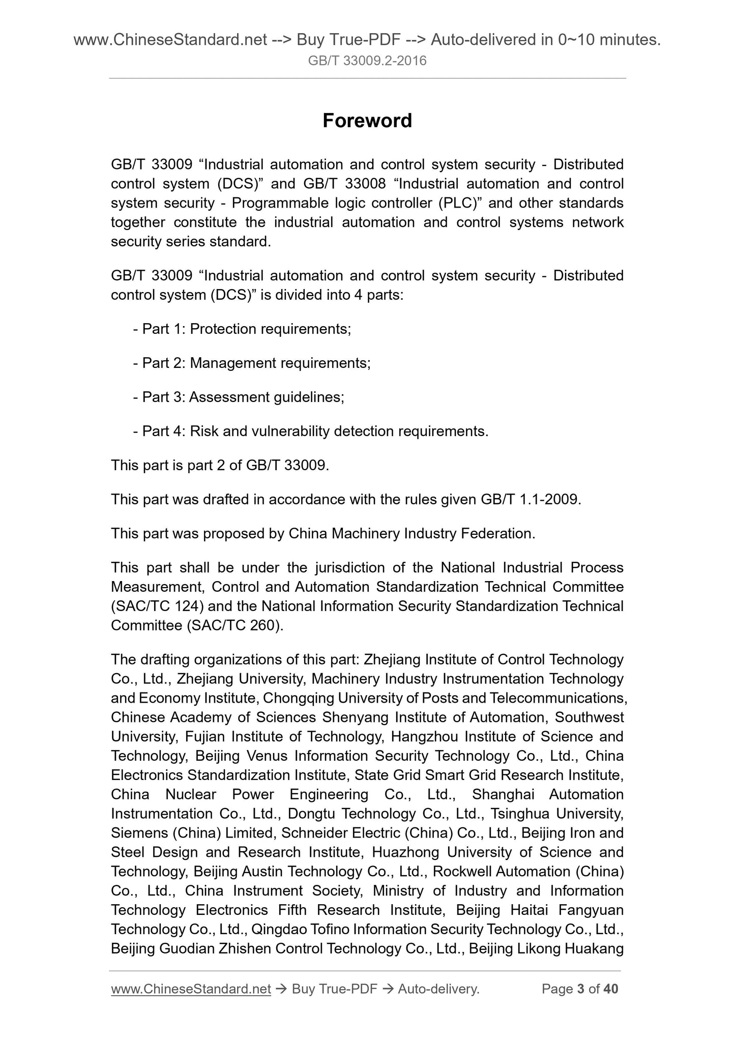 GB/T 33009.2-2016 Page 3