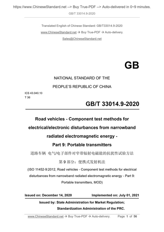 GB/T 33014.9-2020 Page 1