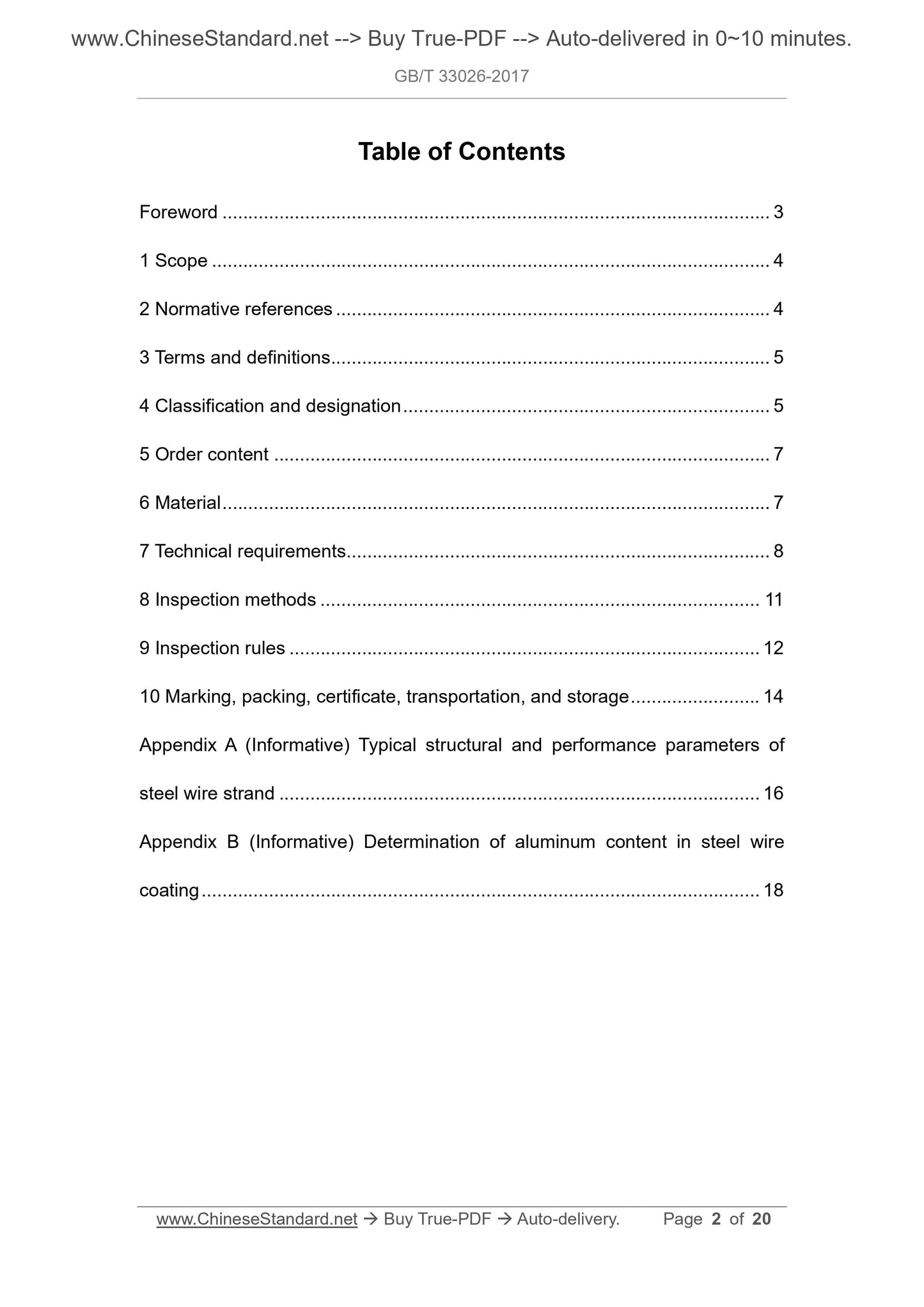 GB/T 33026-2017 Page 2