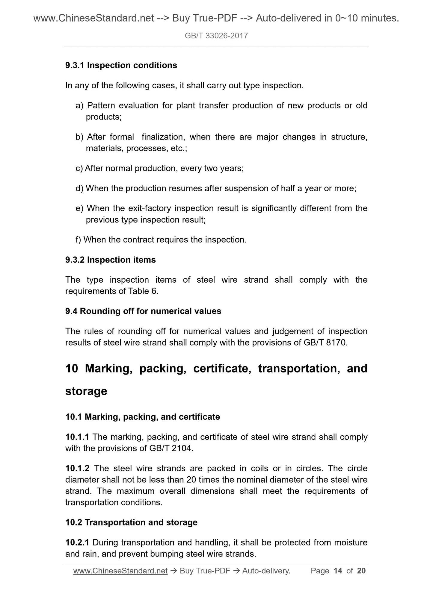GB/T 33026-2017 Page 8