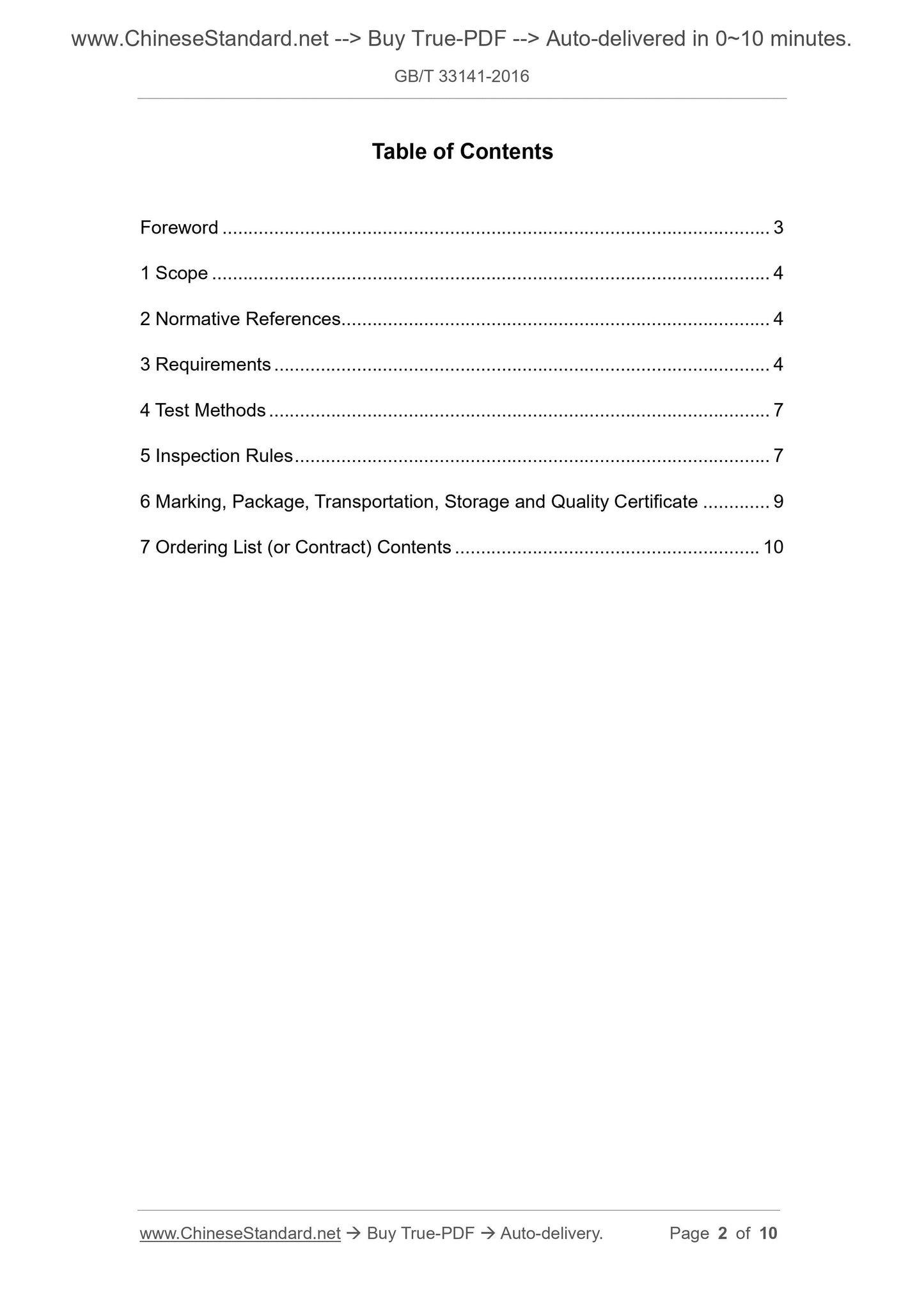 GB/T 33141-2016 Page 2