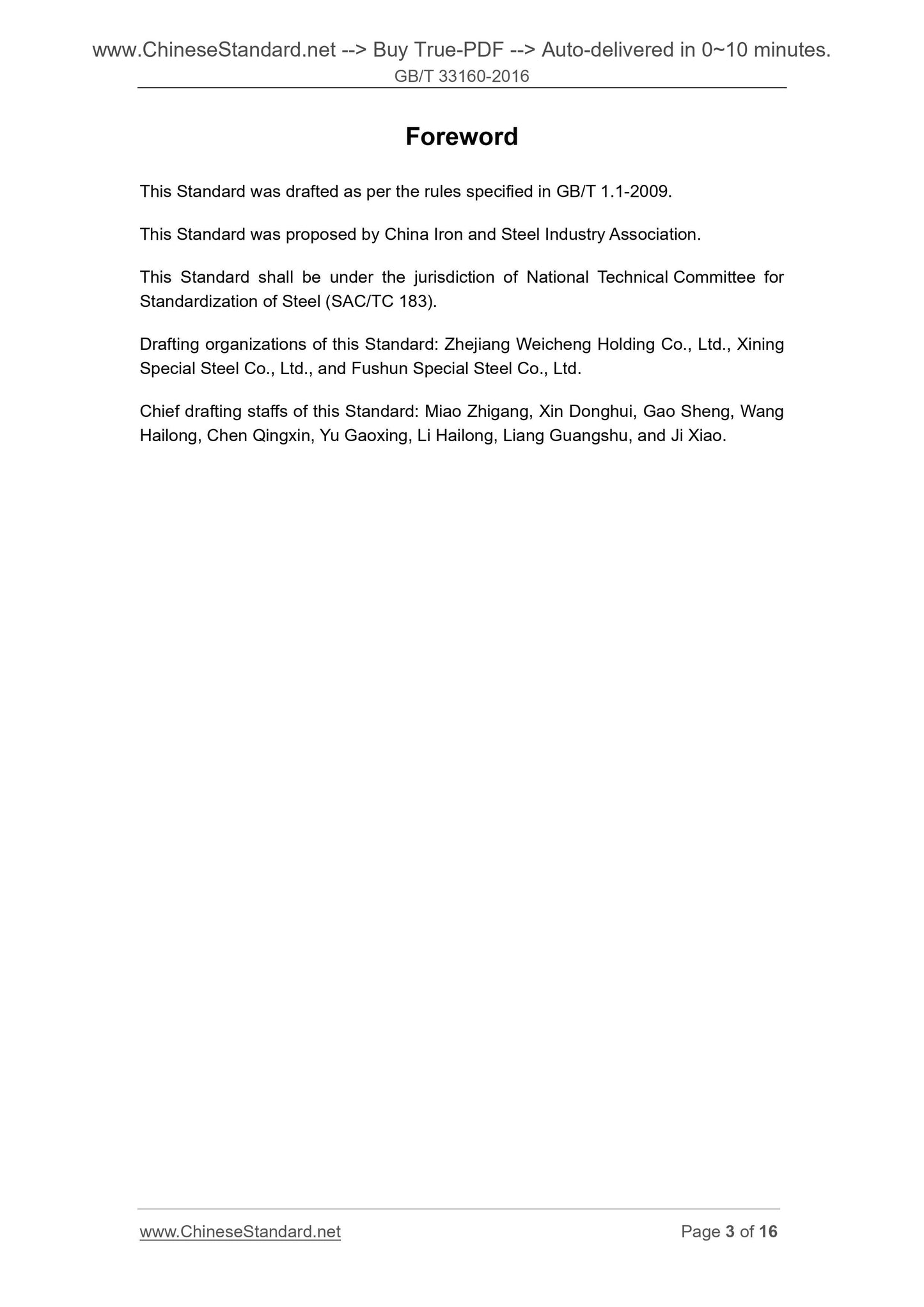 GB/T 33160-2016 Page 3