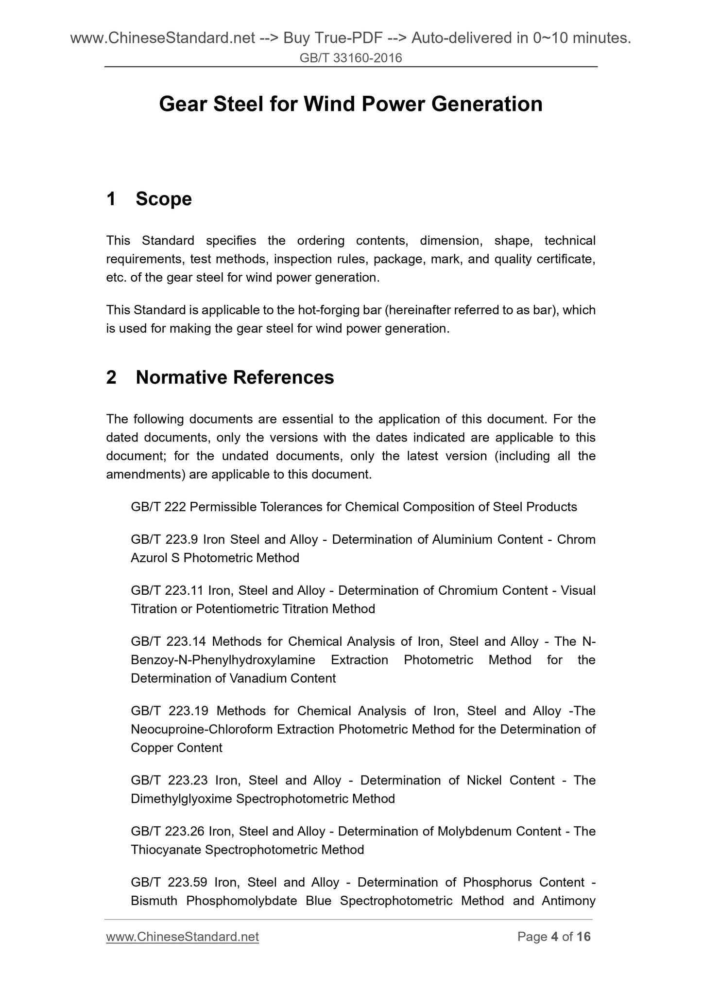 GB/T 33160-2016 Page 4