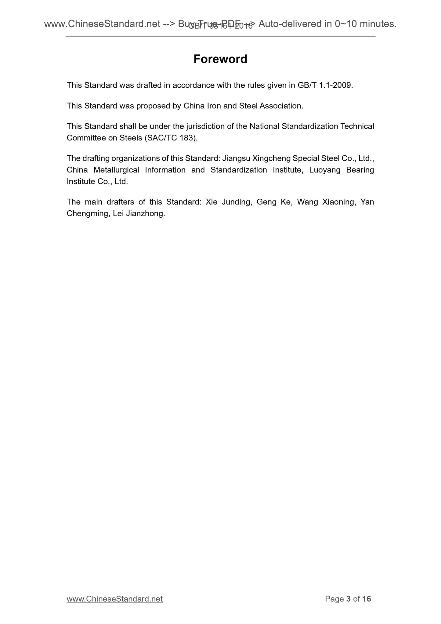 GB/T 33161-2016 Page 3