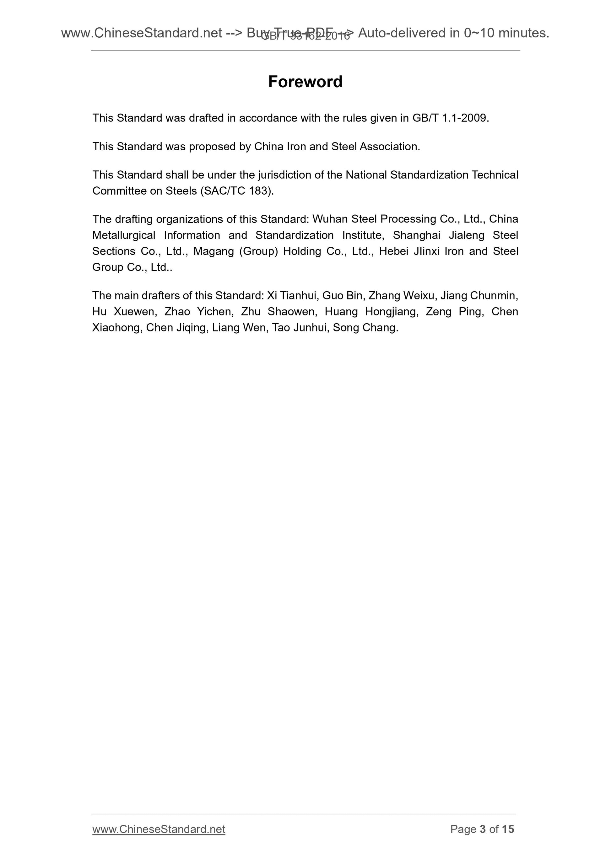 GB/T 33162-2016 Page 3