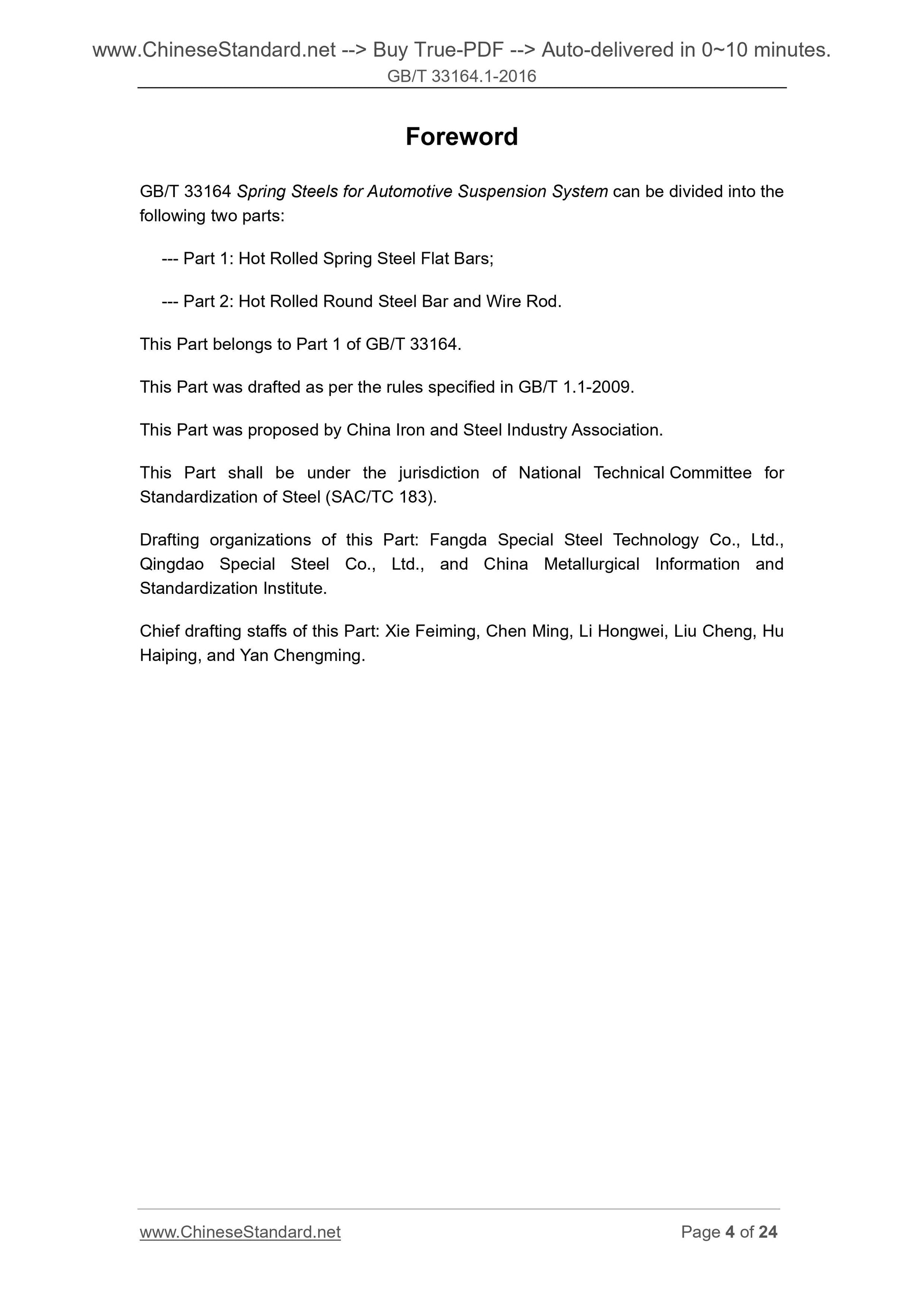 GB/T 33164.1-2016 Page 4