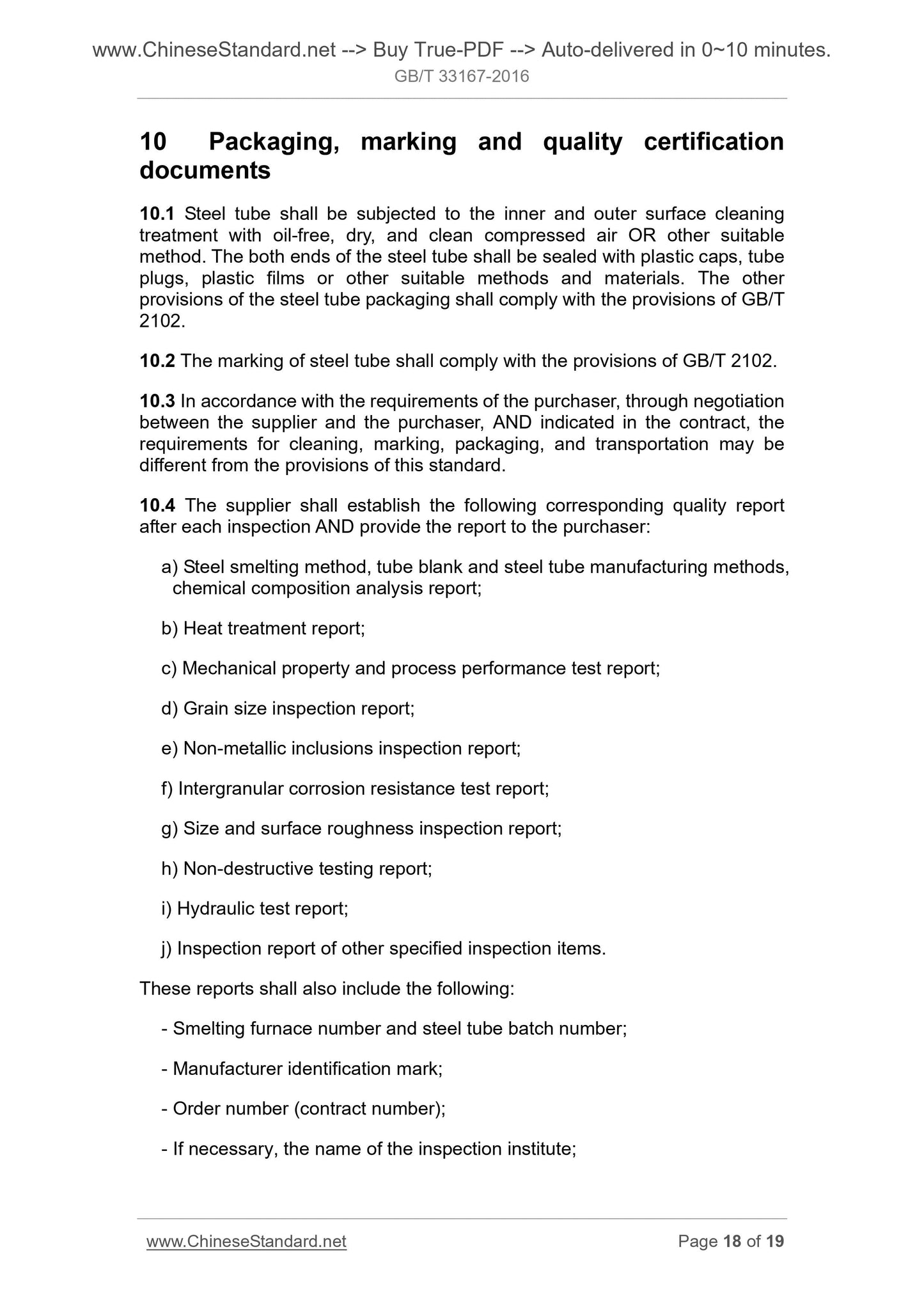 GB/T 33167-2016 Page 10