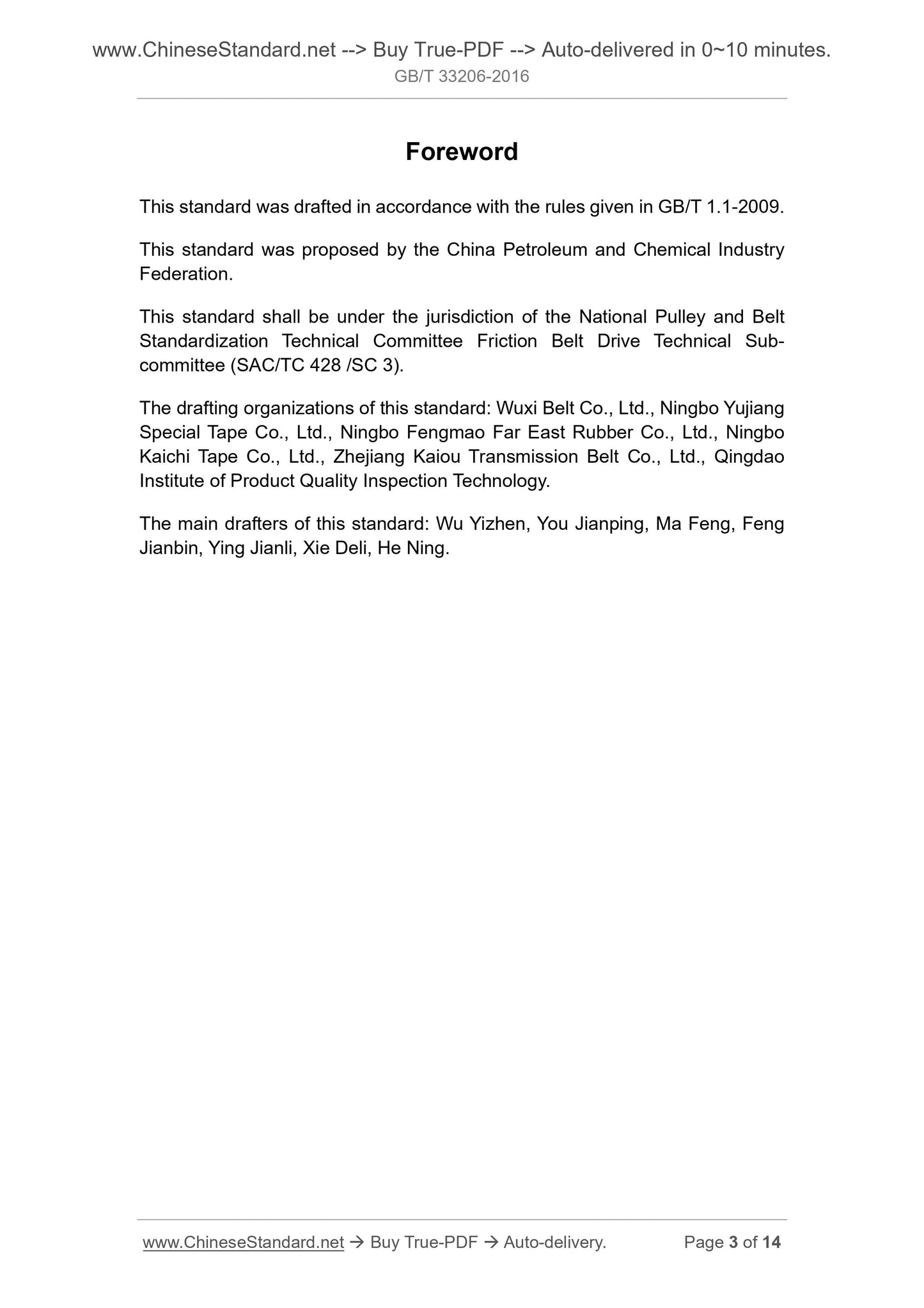GB/T 33206-2016 Page 3