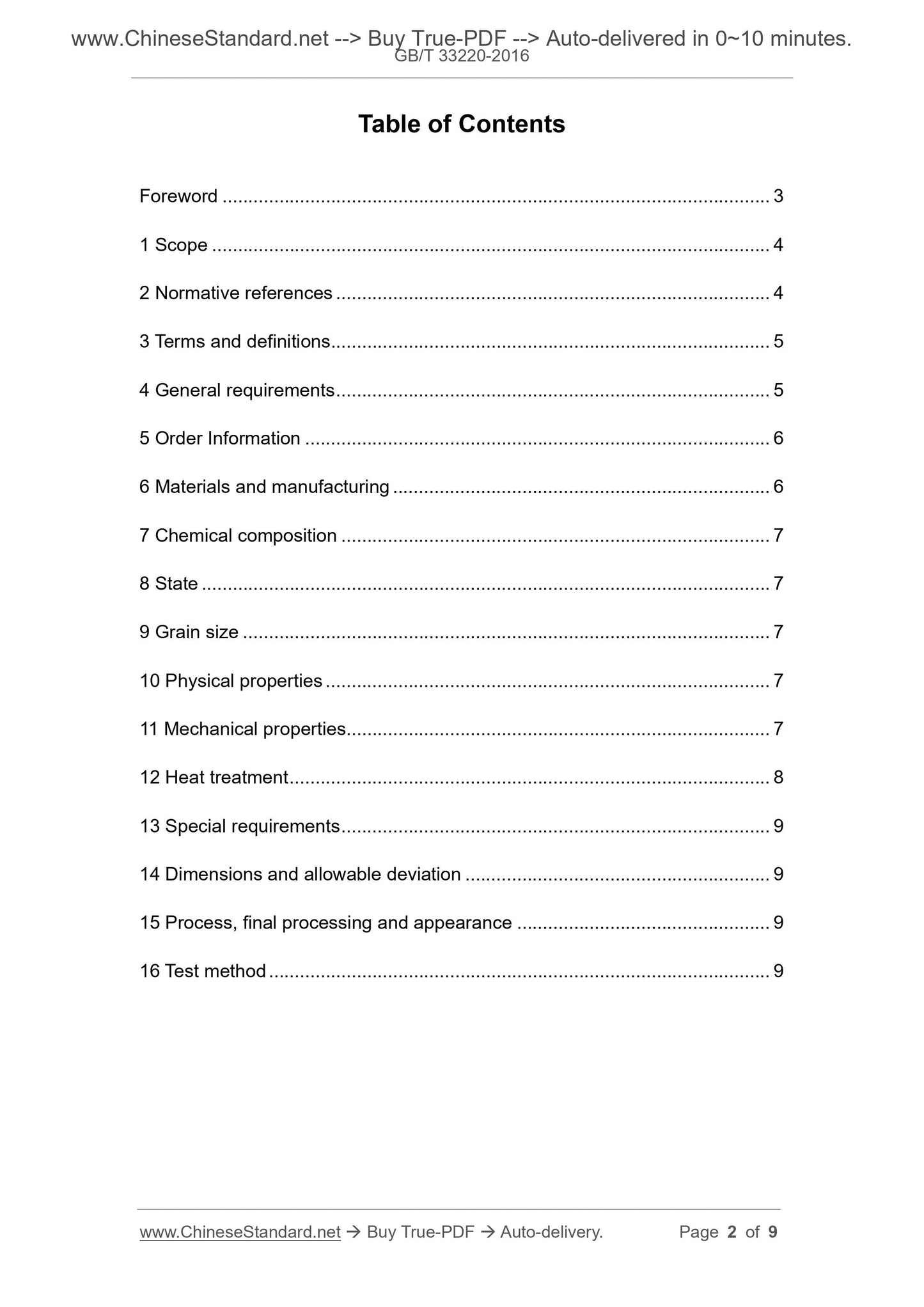 GB/T 33220-2016 Page 2