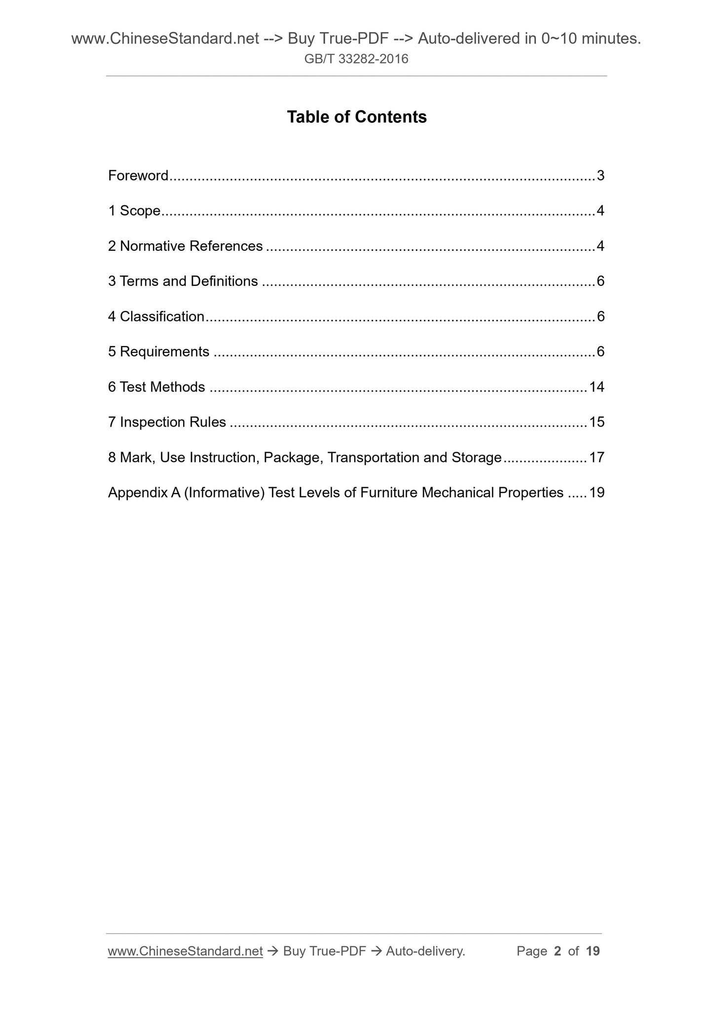 GB/T 33282-2016 Page 2