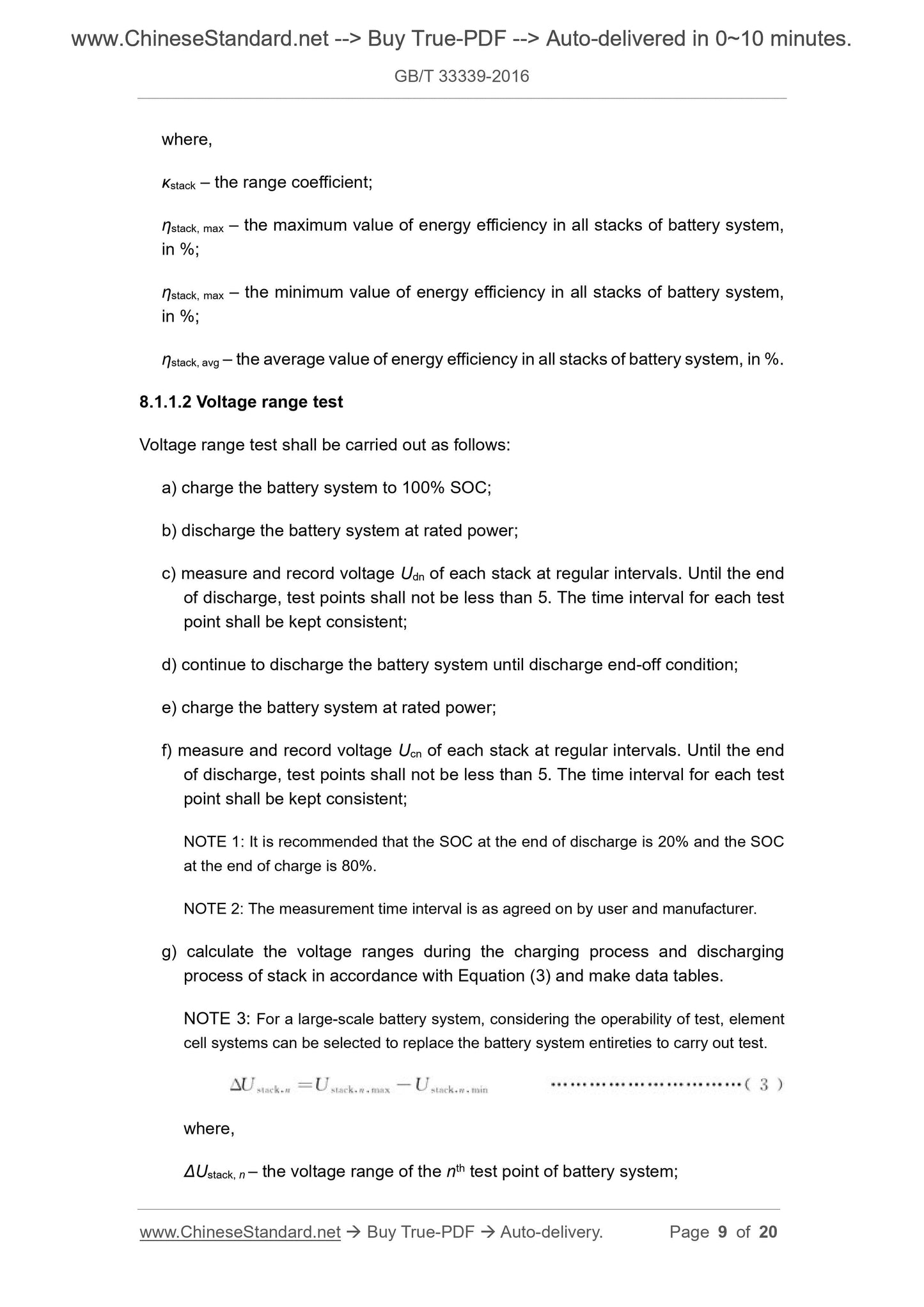 GB/T 33339-2016 Page 4
