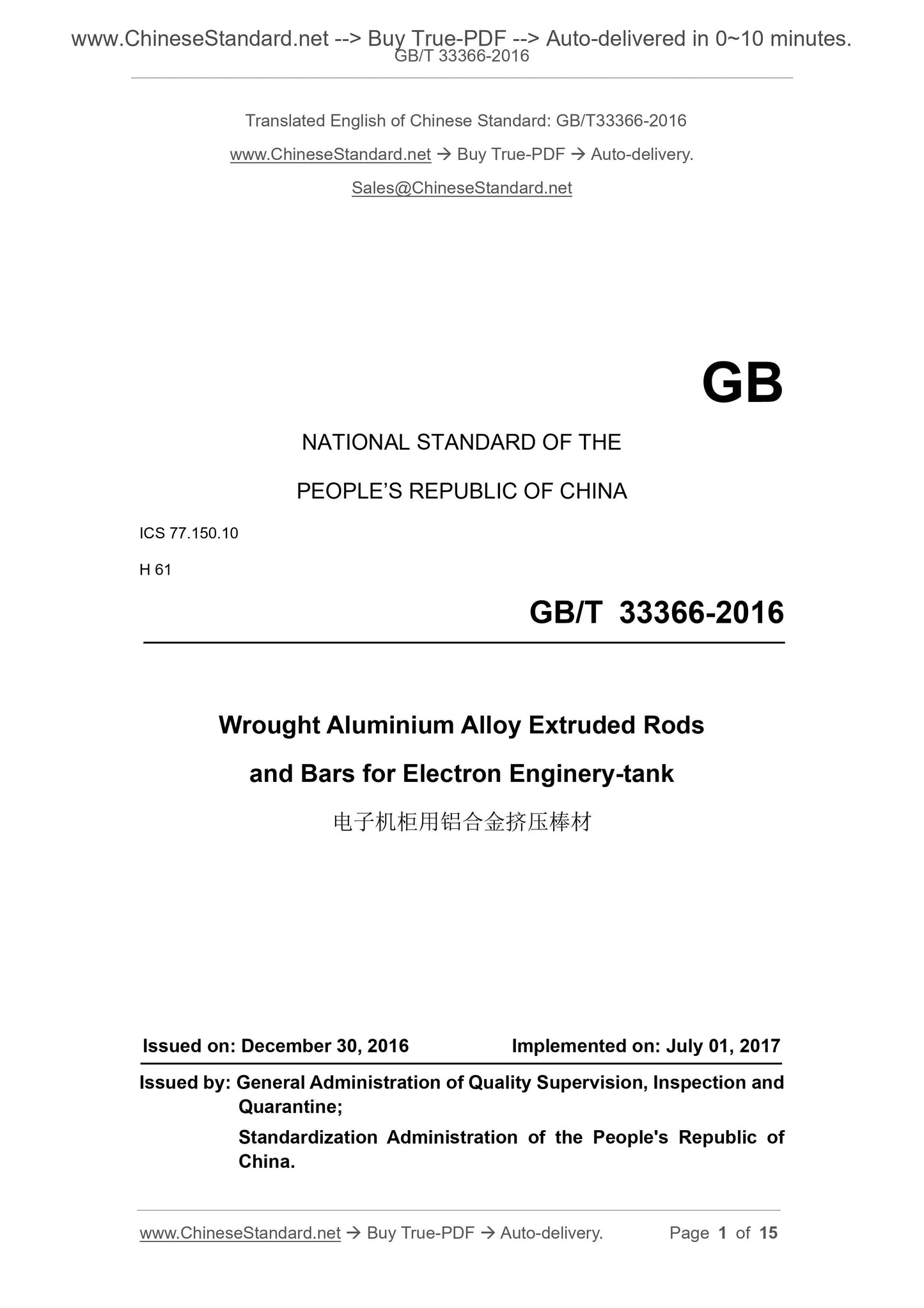 GB/T 33366-2016 Page 1