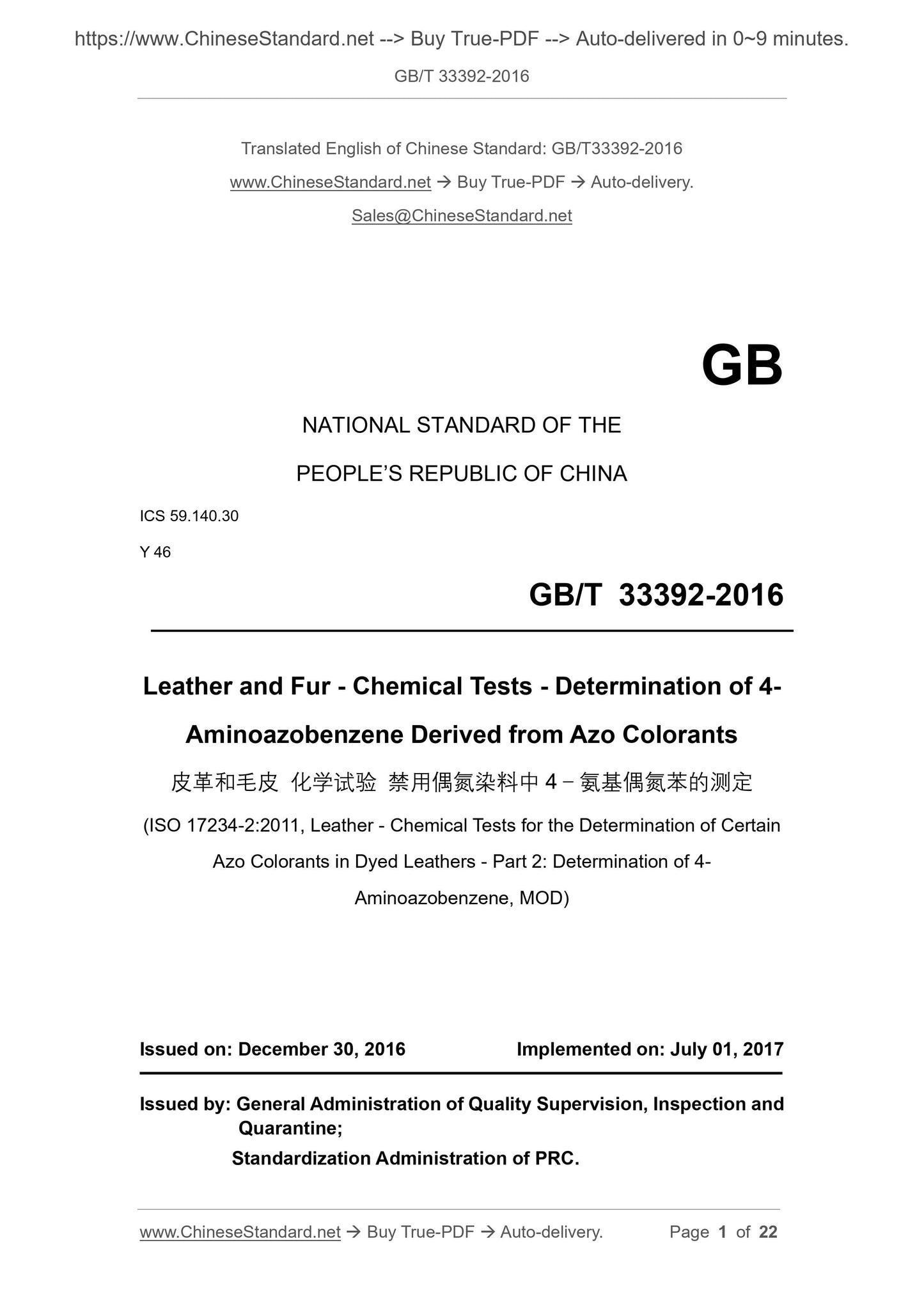 GB/T 33392-2016 Page 1