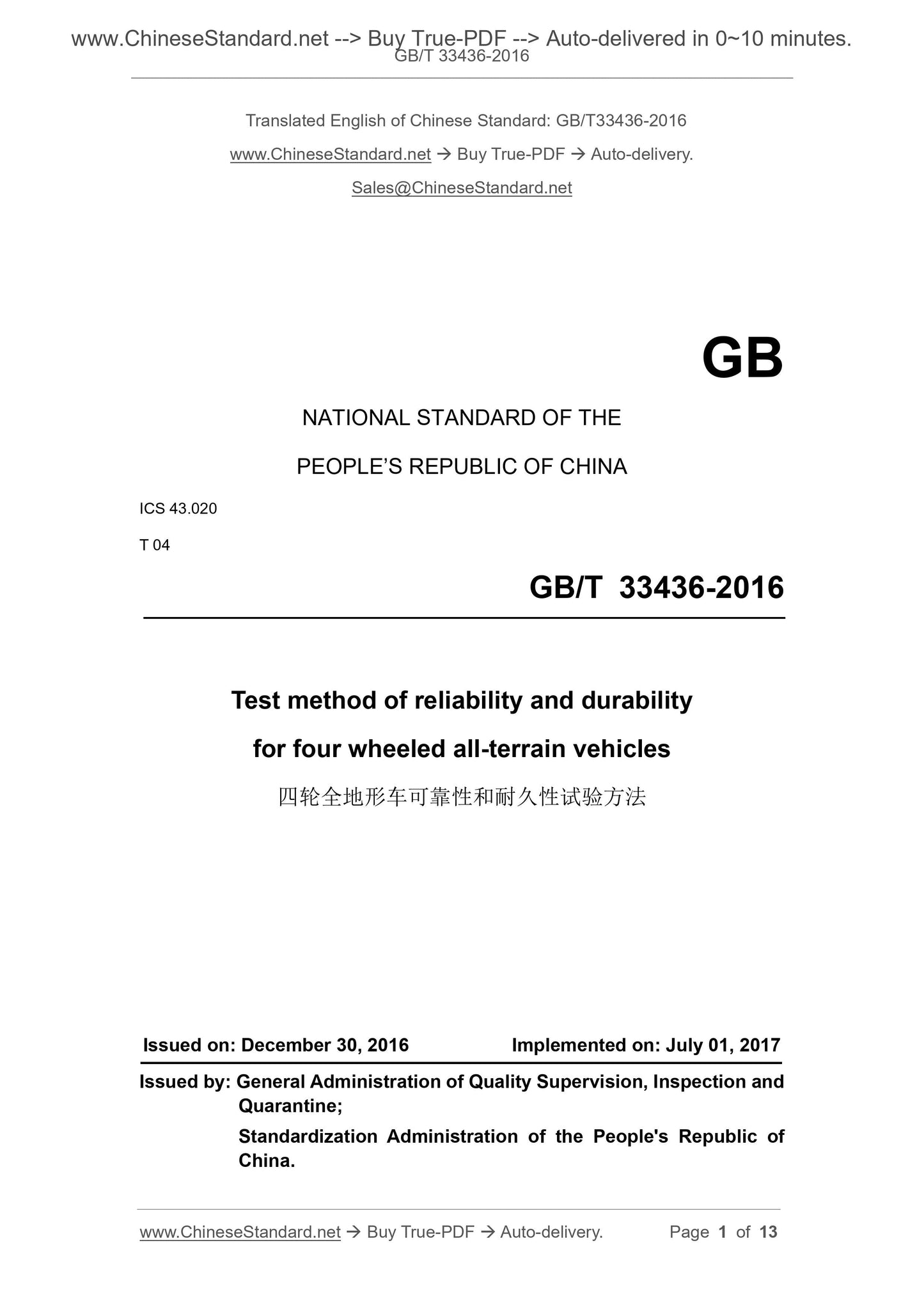 GB/T 33436-2016 Page 1