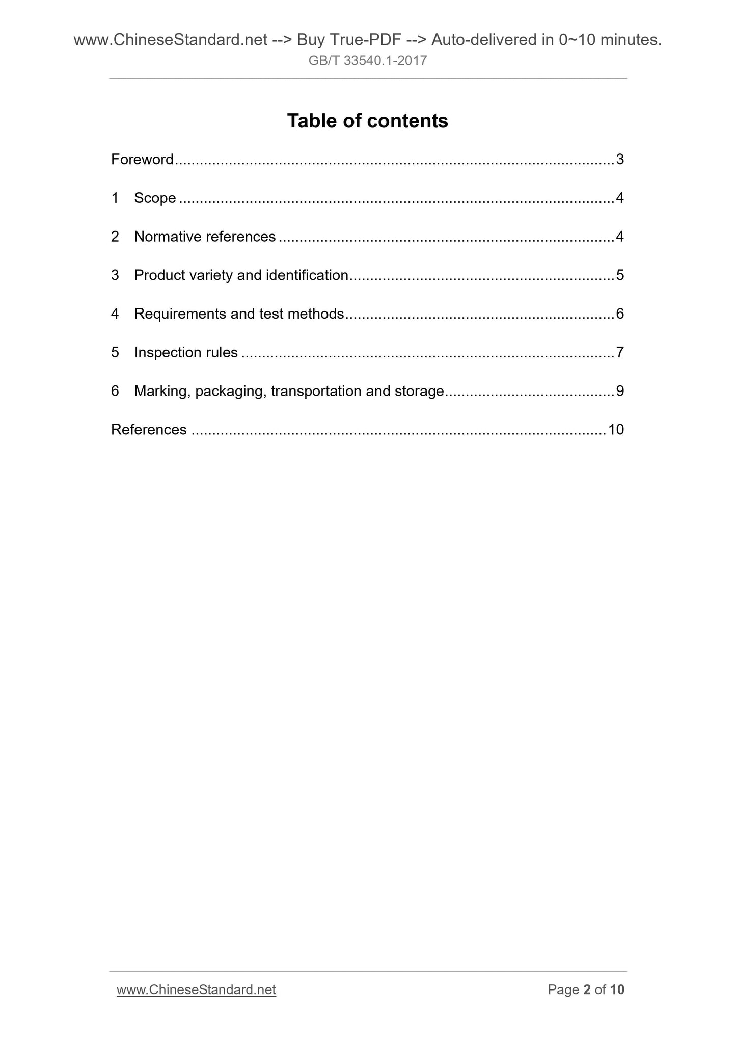 GB/T 33540.1-2017 Page 2