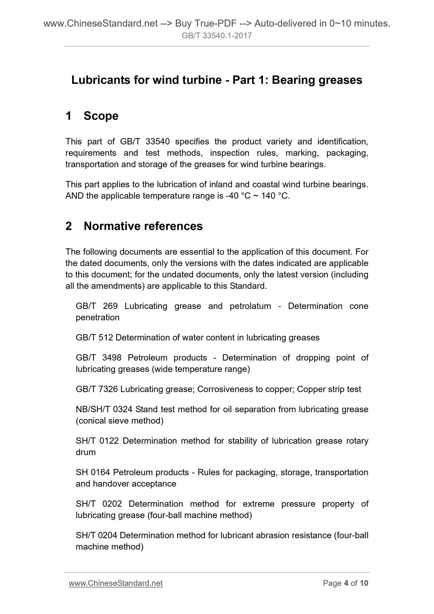 GB/T 33540.1-2017 Page 3