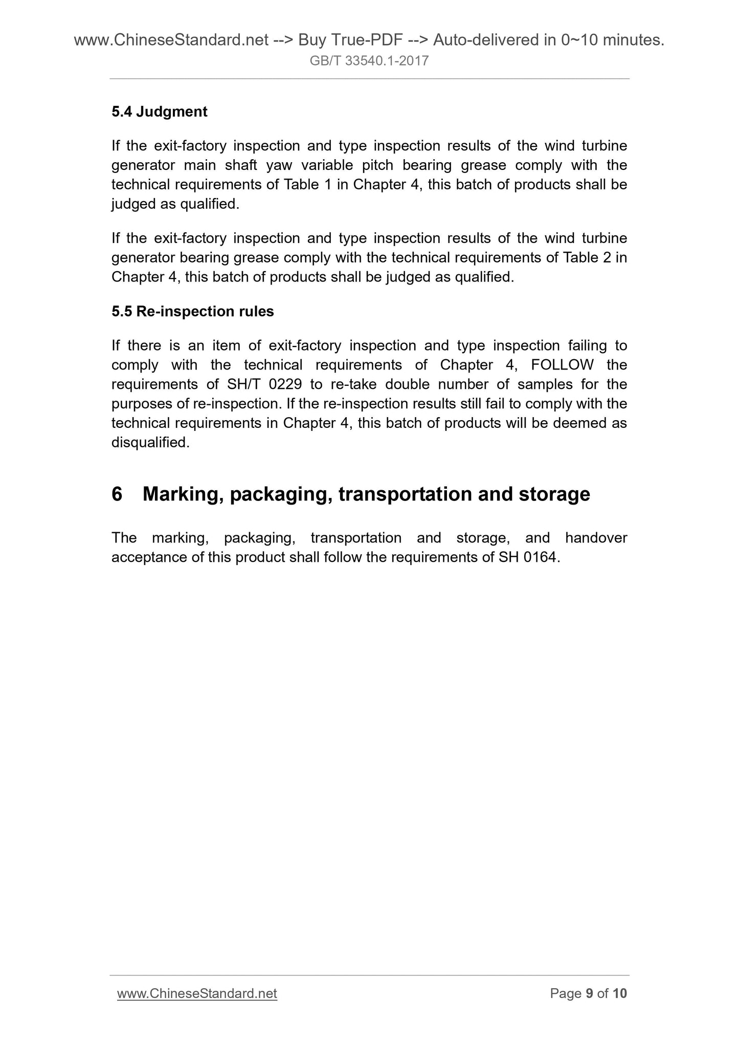 GB/T 33540.1-2017 Page 5