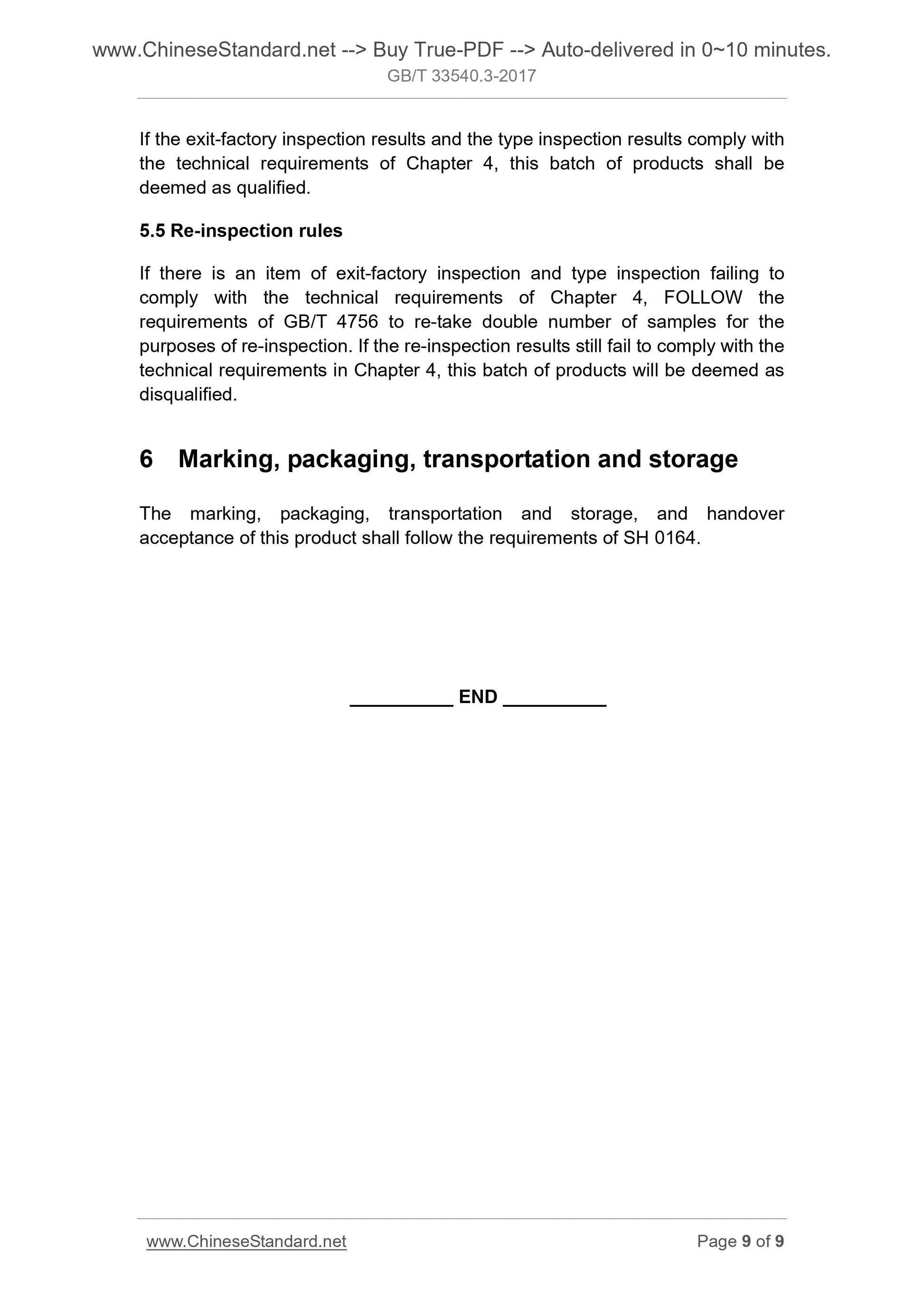 GB/T 33540.3-2017 Page 5