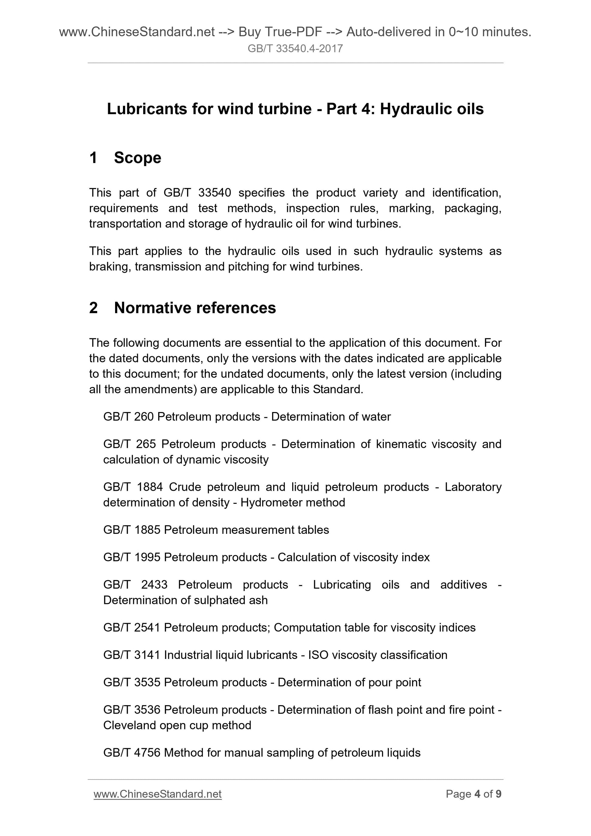 GB/T 33540.4-2017 Page 3