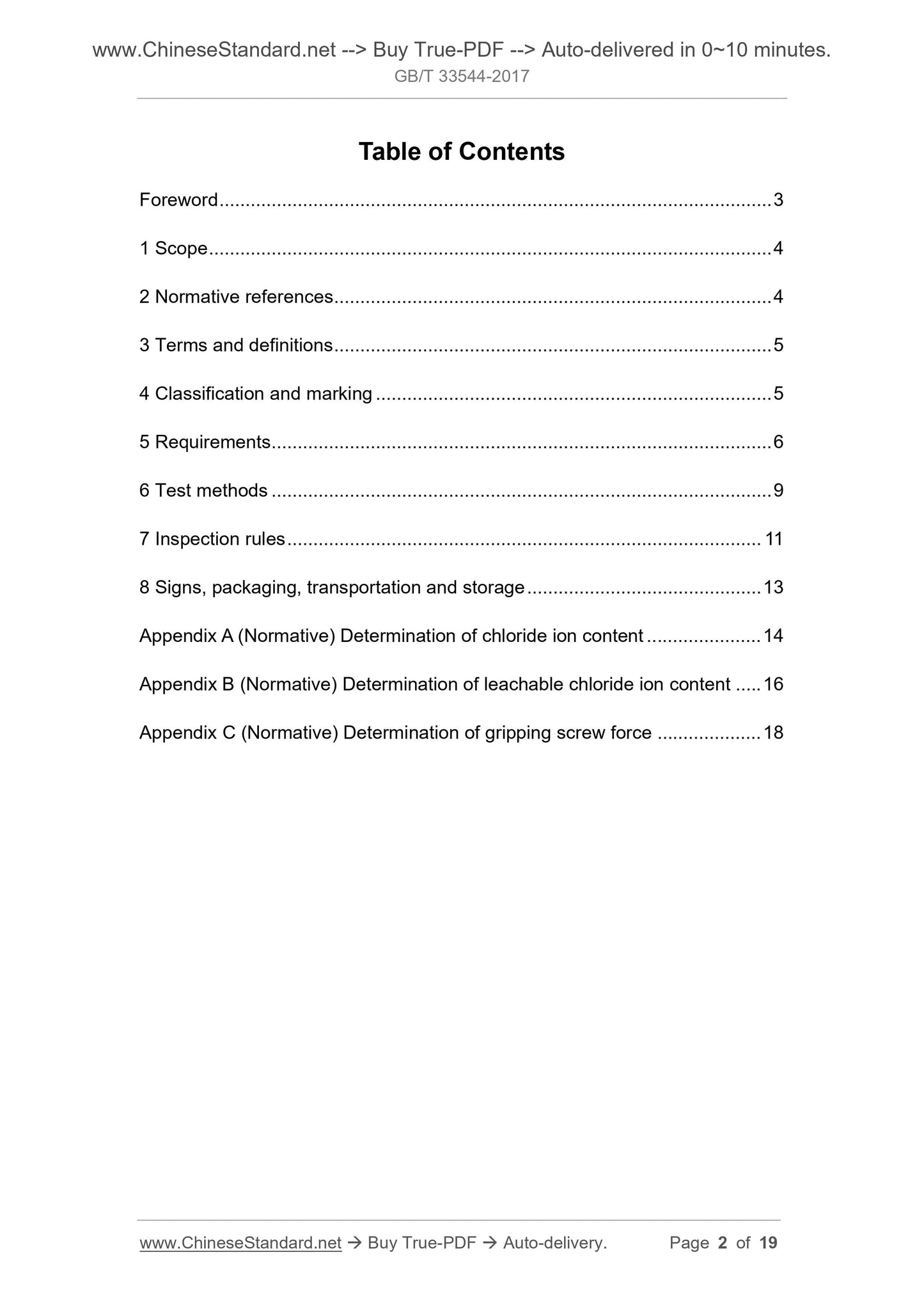 GB/T 33544-2017 Page 2