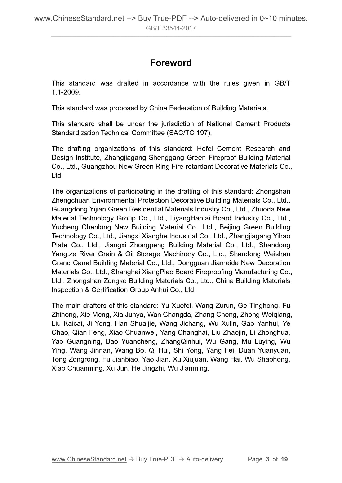 GB/T 33544-2017 Page 3