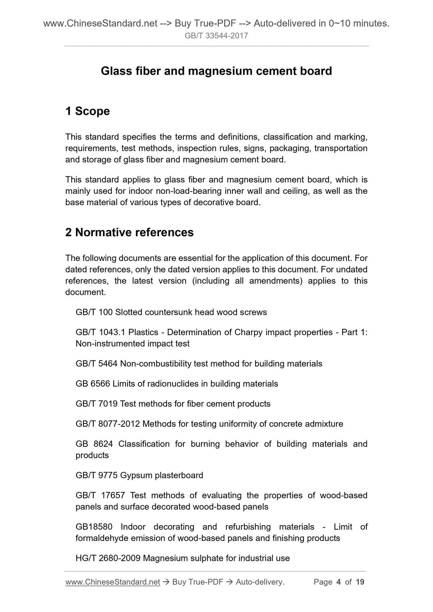 GB/T 33544-2017 Page 4