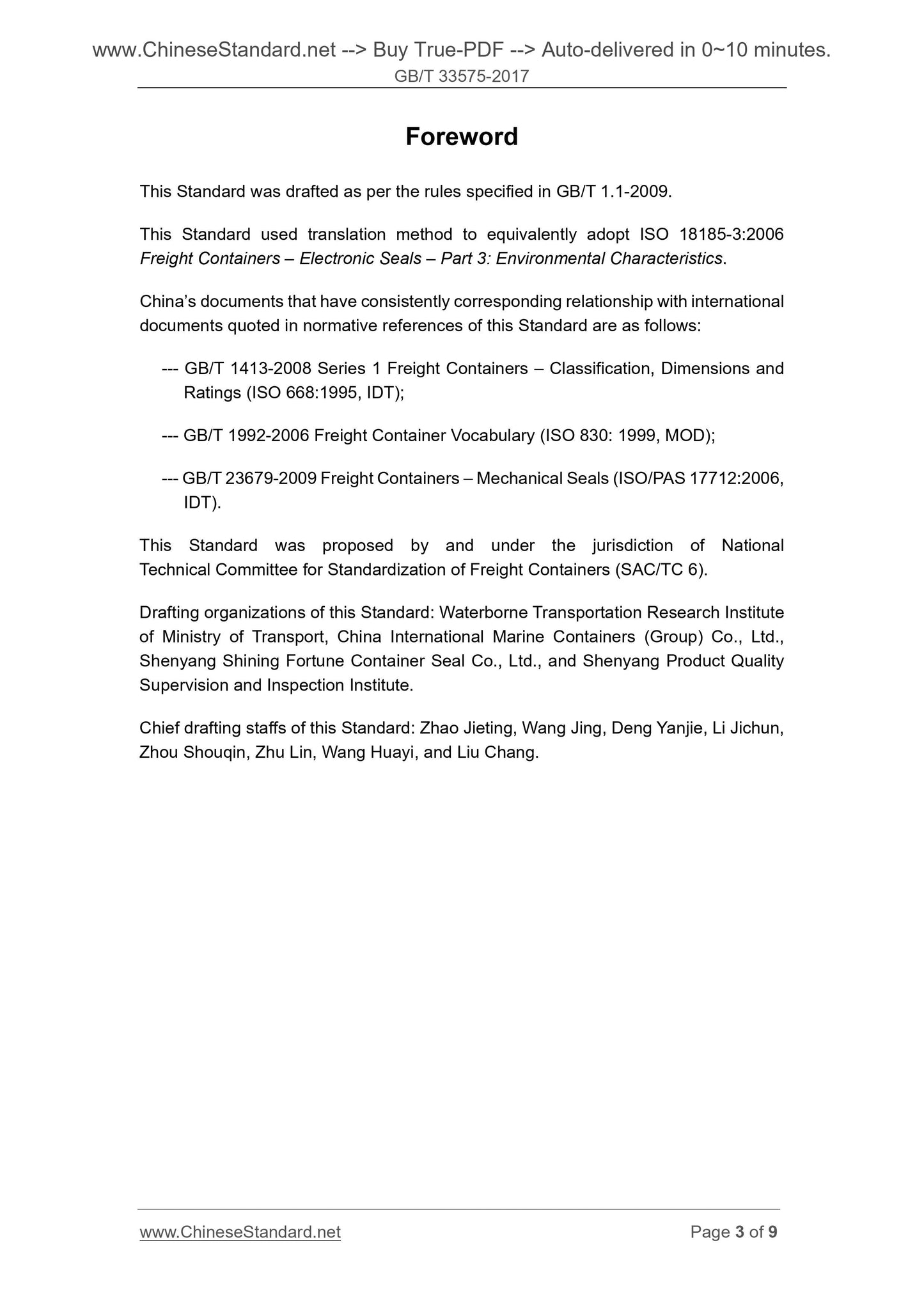 GB/T 33575-2017 Page 3
