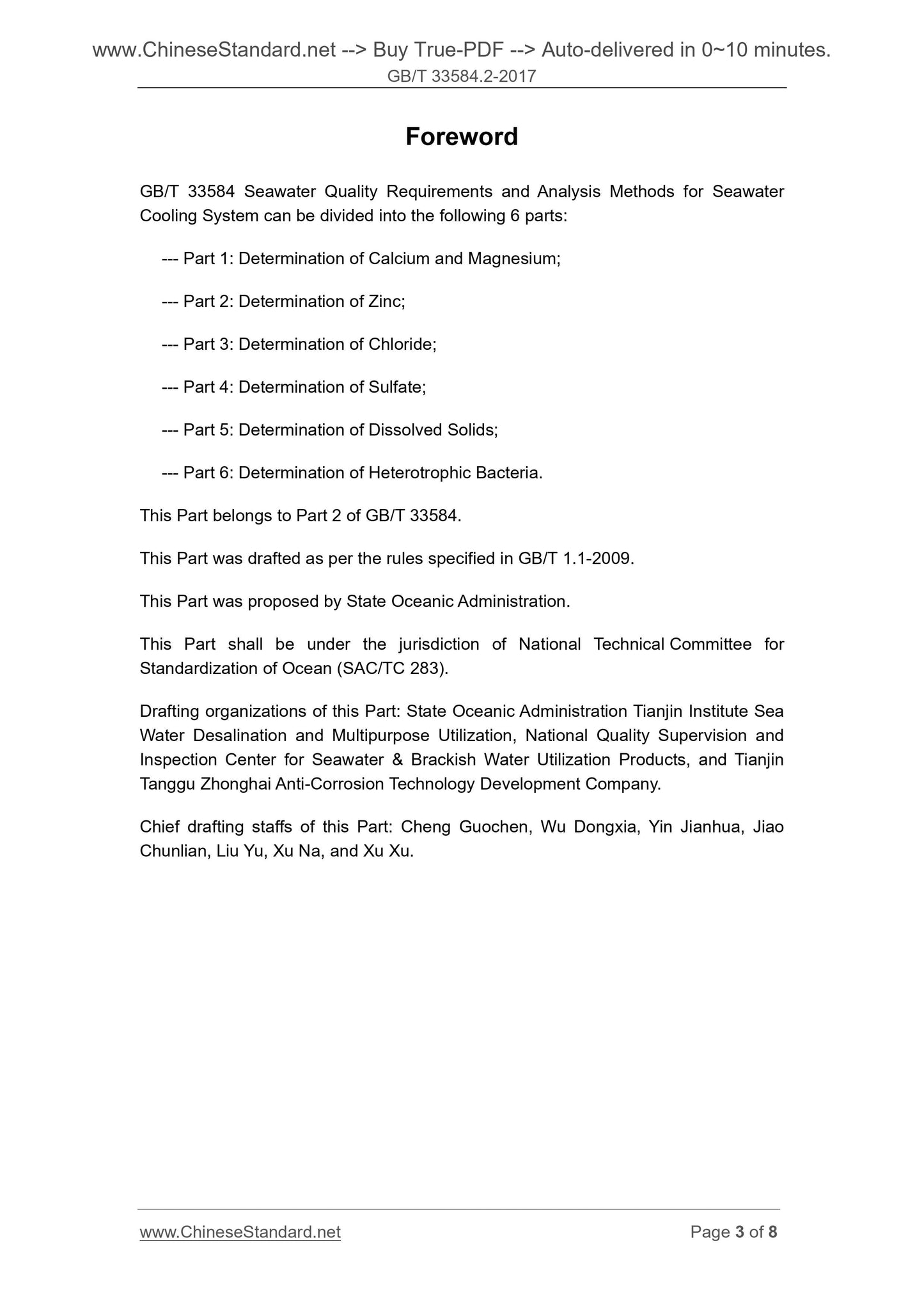 GB/T 33584.2-2017 Page 3